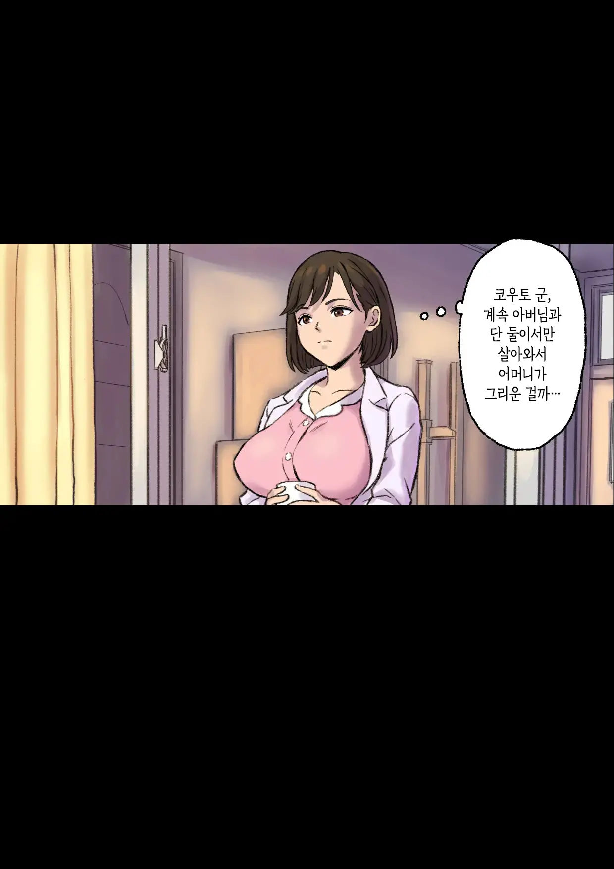 Iyashikei Hoken No Sensei Ga Boku No Tomodachi Ni Netorareru Made | 치유계 보건 선생이 내 친구에게 네토라레 당할 때까지