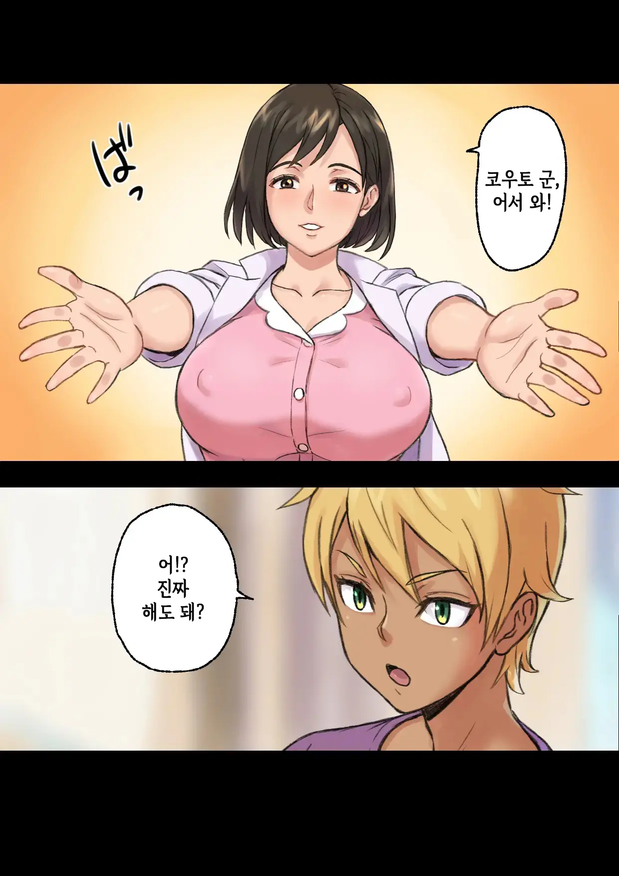Iyashikei Hoken No Sensei Ga Boku No Tomodachi Ni Netorareru Made | 치유계 보건 선생이 내 친구에게 네토라레 당할 때까지