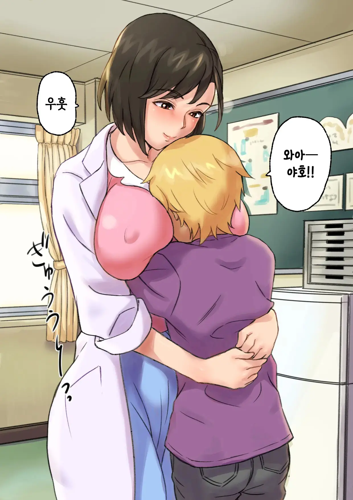 Iyashikei Hoken No Sensei Ga Boku No Tomodachi Ni Netorareru Made | 치유계 보건 선생이 내 친구에게 네토라레 당할 때까지