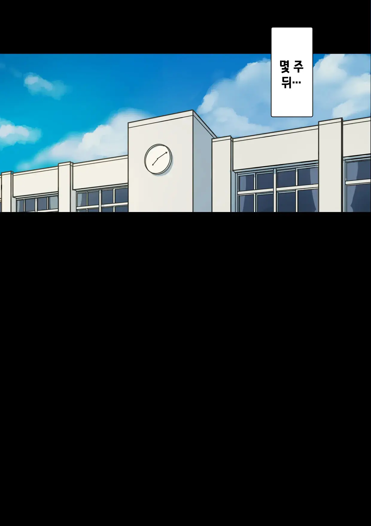 Iyashikei Hoken No Sensei Ga Boku No Tomodachi Ni Netorareru Made | 치유계 보건 선생이 내 친구에게 네토라레 당할 때까지