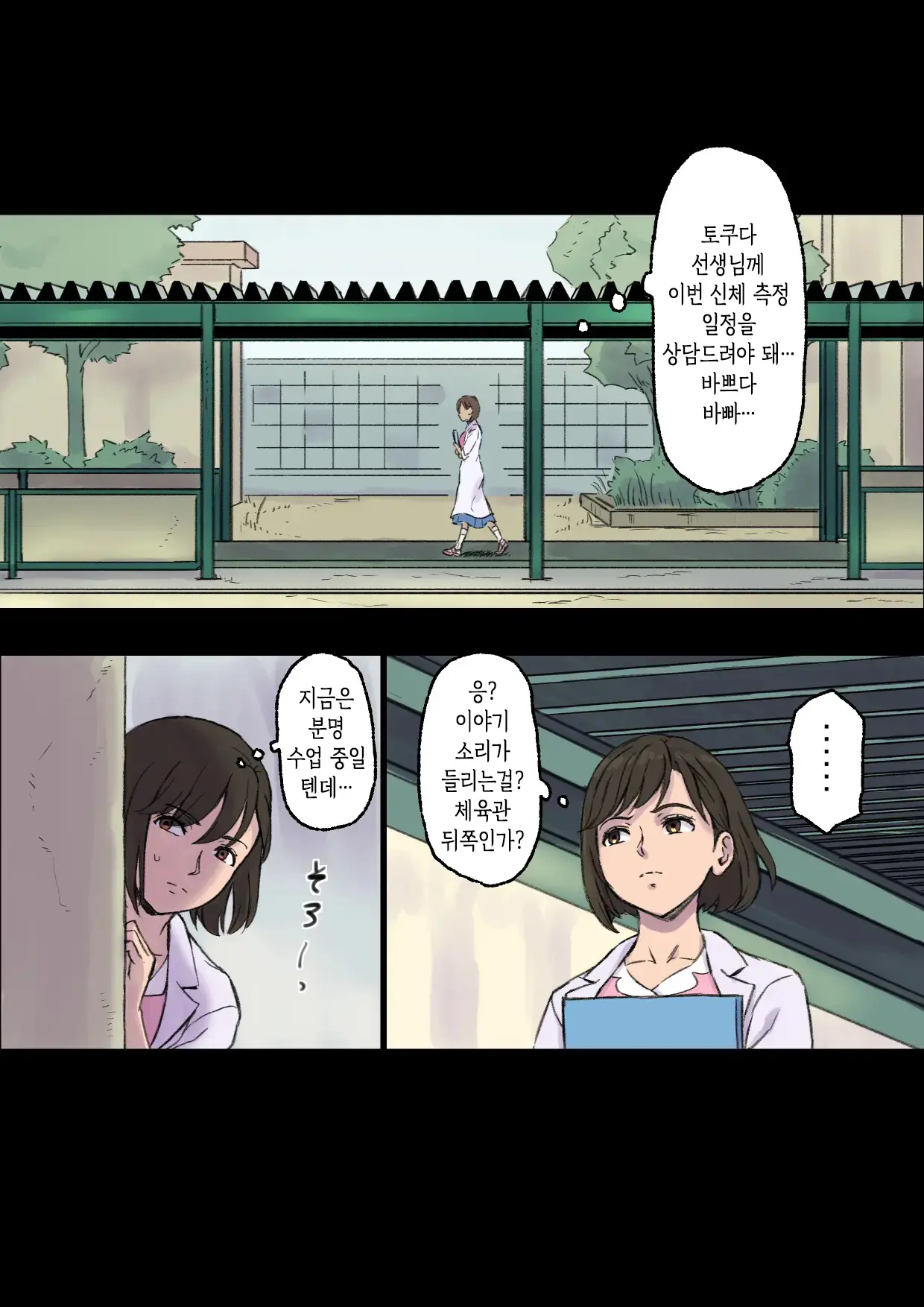 Iyashikei Hoken No Sensei Ga Boku No Tomodachi Ni Netorareru Made | 치유계 보건 선생이 내 친구에게 네토라레 당할 때까지