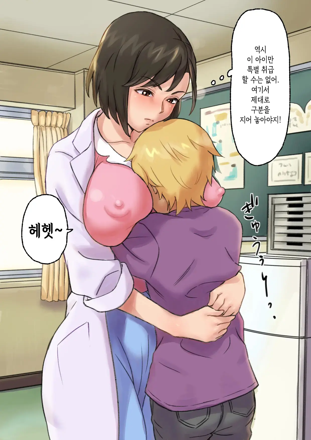 Iyashikei Hoken No Sensei Ga Boku No Tomodachi Ni Netorareru Made | 치유계 보건 선생이 내 친구에게 네토라레 당할 때까지