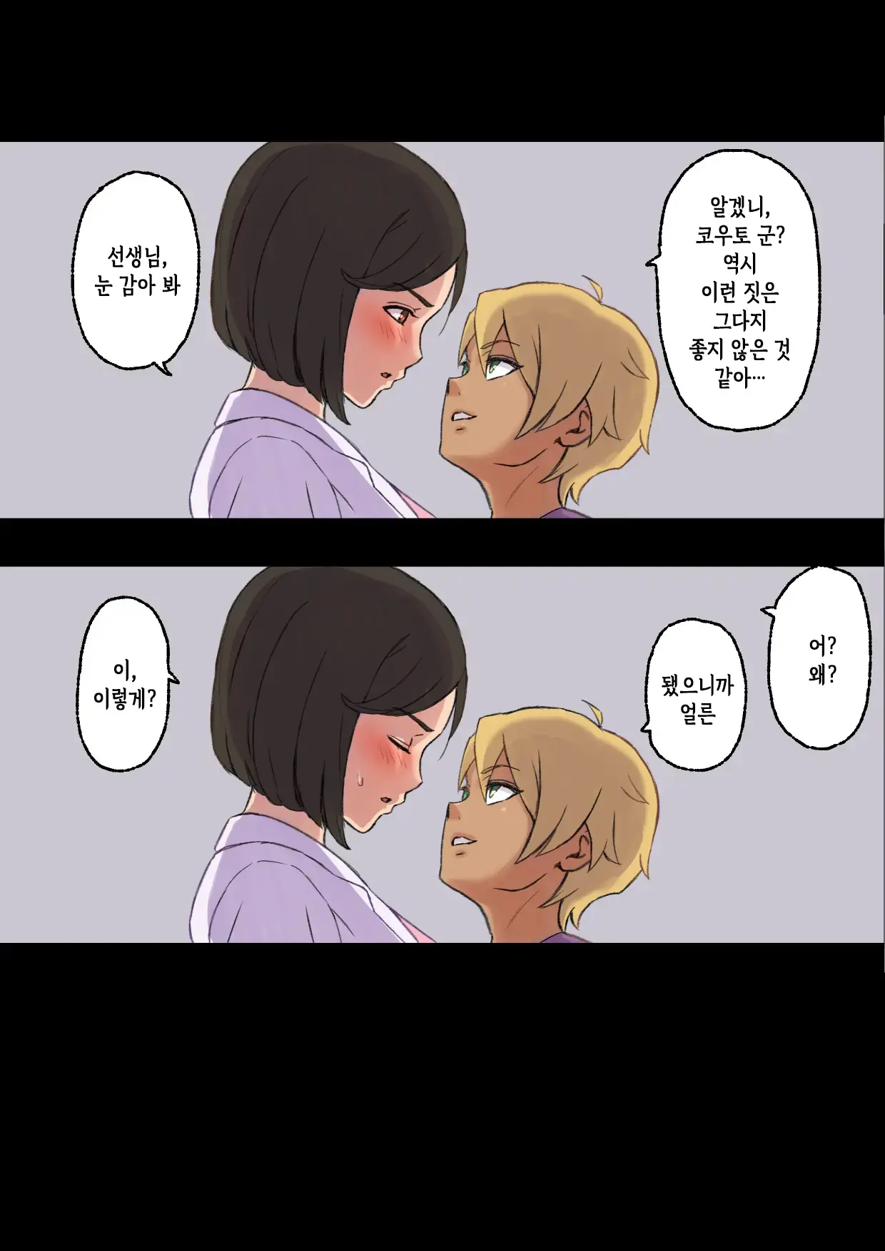 Iyashikei Hoken No Sensei Ga Boku No Tomodachi Ni Netorareru Made | 치유계 보건 선생이 내 친구에게 네토라레 당할 때까지