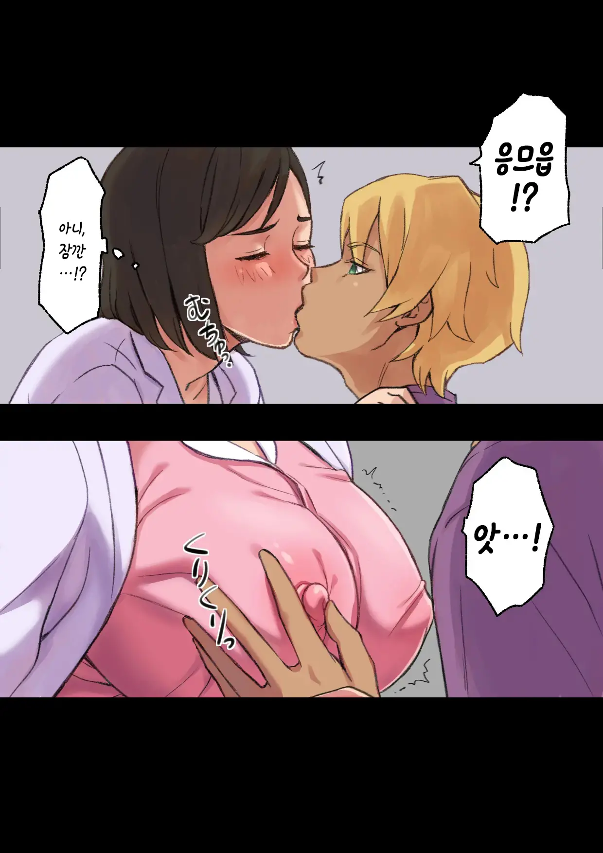 Iyashikei Hoken No Sensei Ga Boku No Tomodachi Ni Netorareru Made | 치유계 보건 선생이 내 친구에게 네토라레 당할 때까지