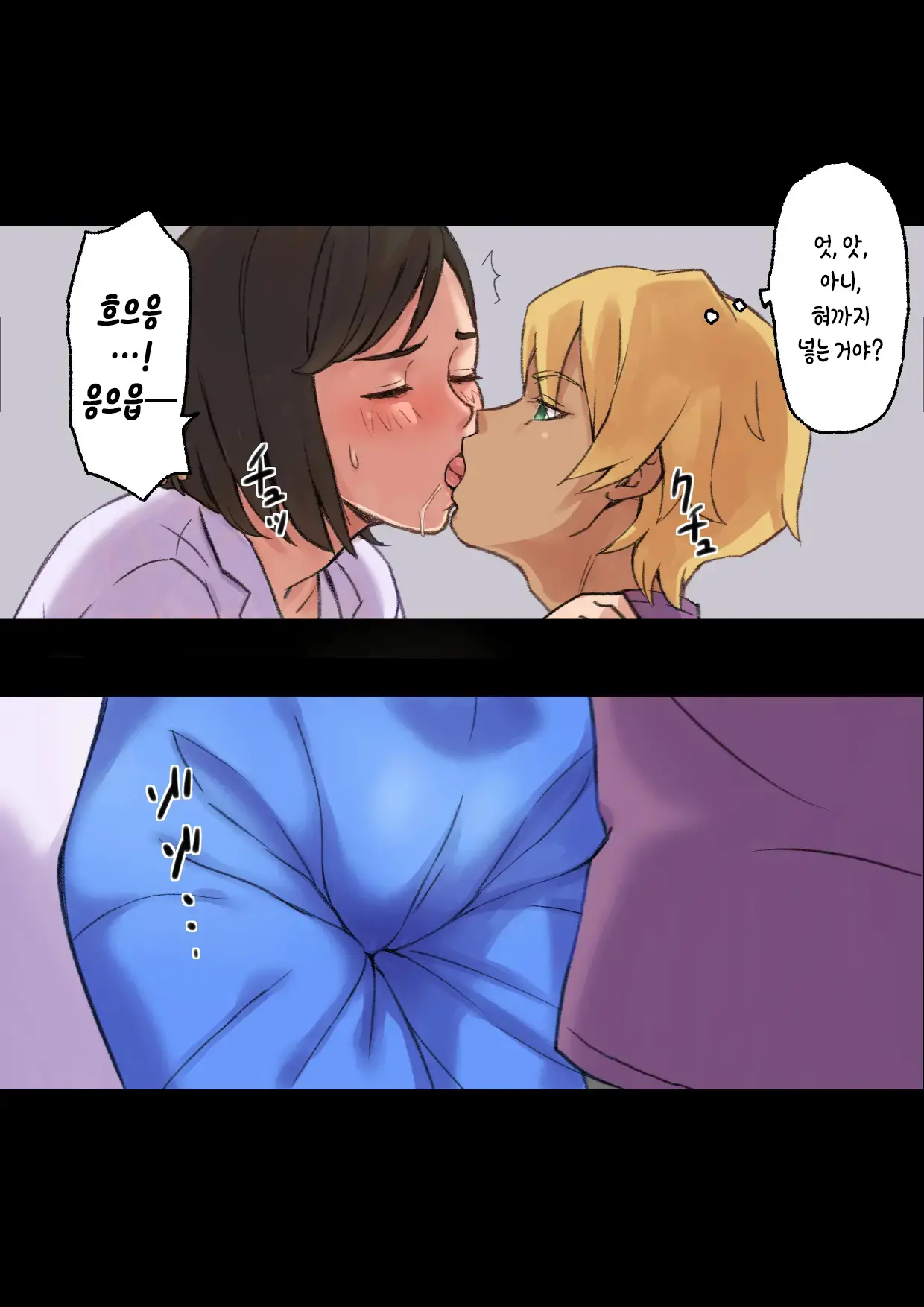 Iyashikei Hoken No Sensei Ga Boku No Tomodachi Ni Netorareru Made | 치유계 보건 선생이 내 친구에게 네토라레 당할 때까지
