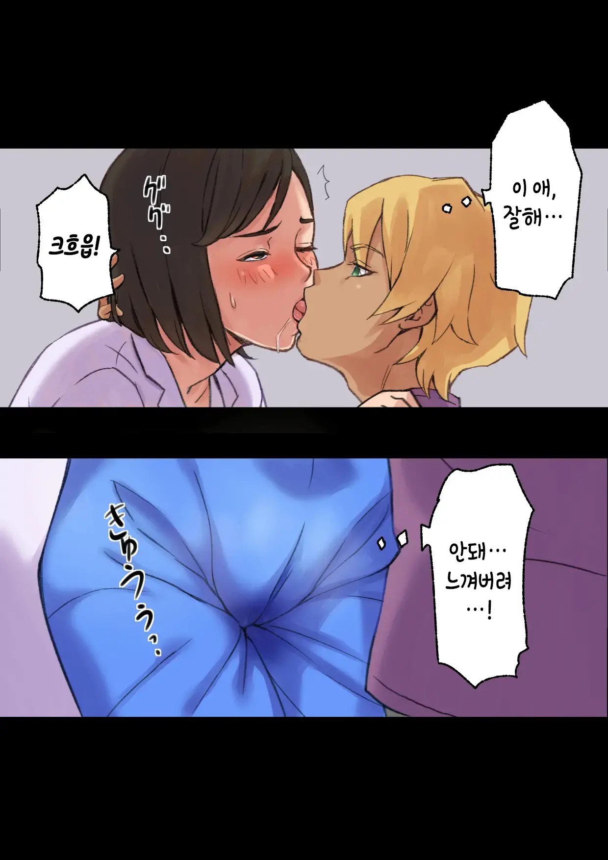 Iyashikei Hoken No Sensei Ga Boku No Tomodachi Ni Netorareru Made | 치유계 보건 선생이 내 친구에게 네토라레 당할 때까지