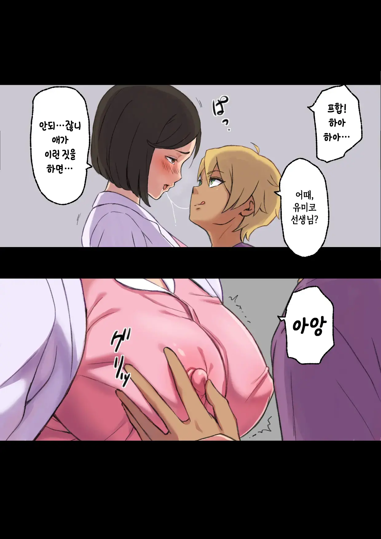 Iyashikei Hoken No Sensei Ga Boku No Tomodachi Ni Netorareru Made | 치유계 보건 선생이 내 친구에게 네토라레 당할 때까지