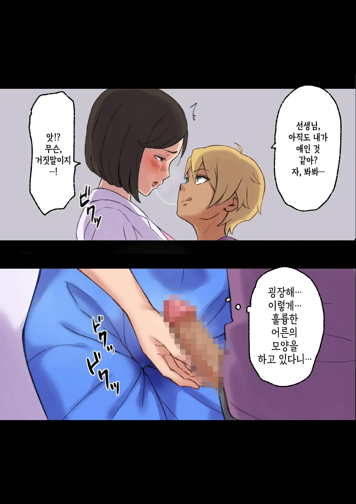 Iyashikei Hoken No Sensei Ga Boku No Tomodachi Ni Netorareru Made | 치유계 보건 선생이 내 친구에게 네토라레 당할 때까지