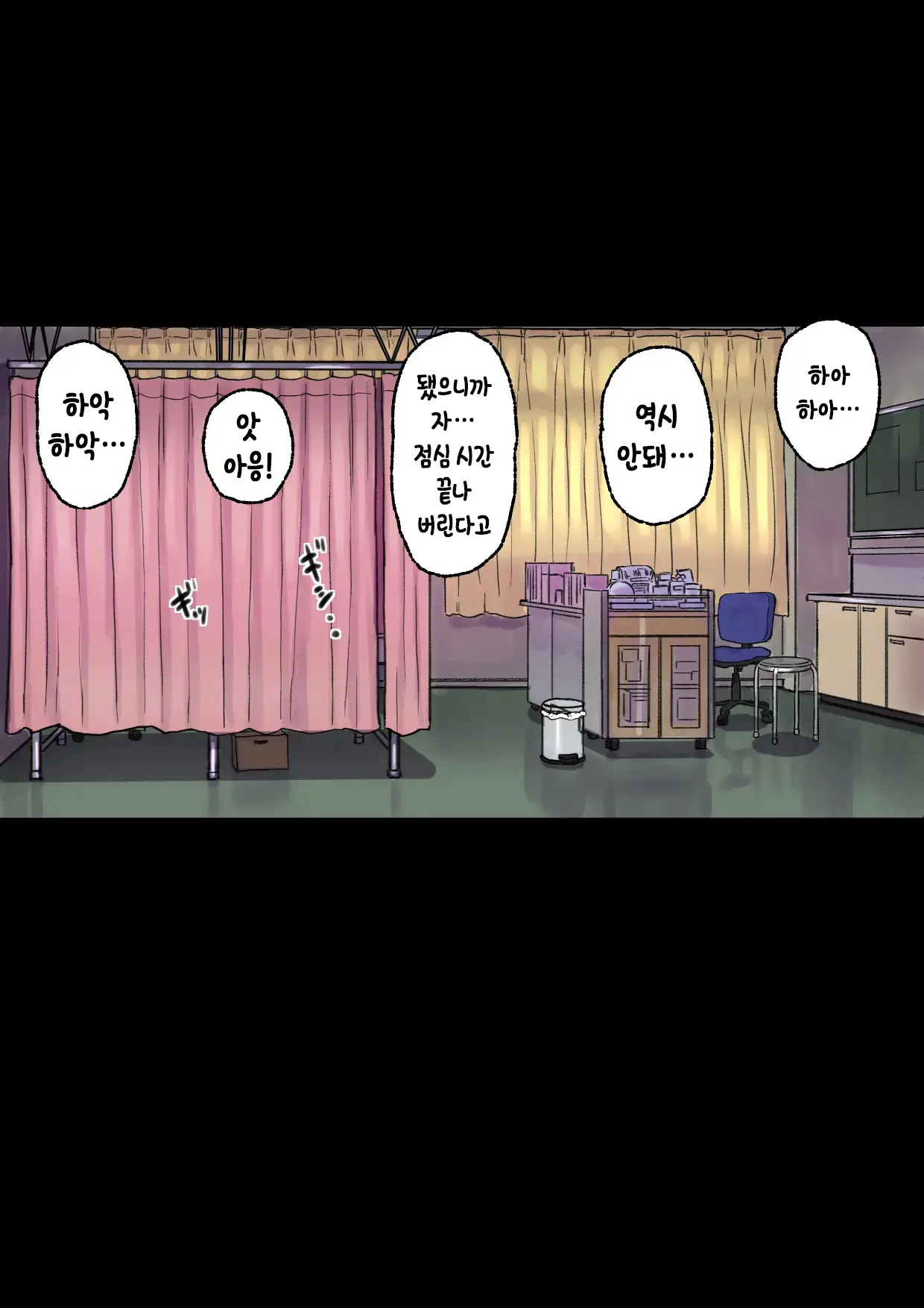Iyashikei Hoken No Sensei Ga Boku No Tomodachi Ni Netorareru Made | 치유계 보건 선생이 내 친구에게 네토라레 당할 때까지