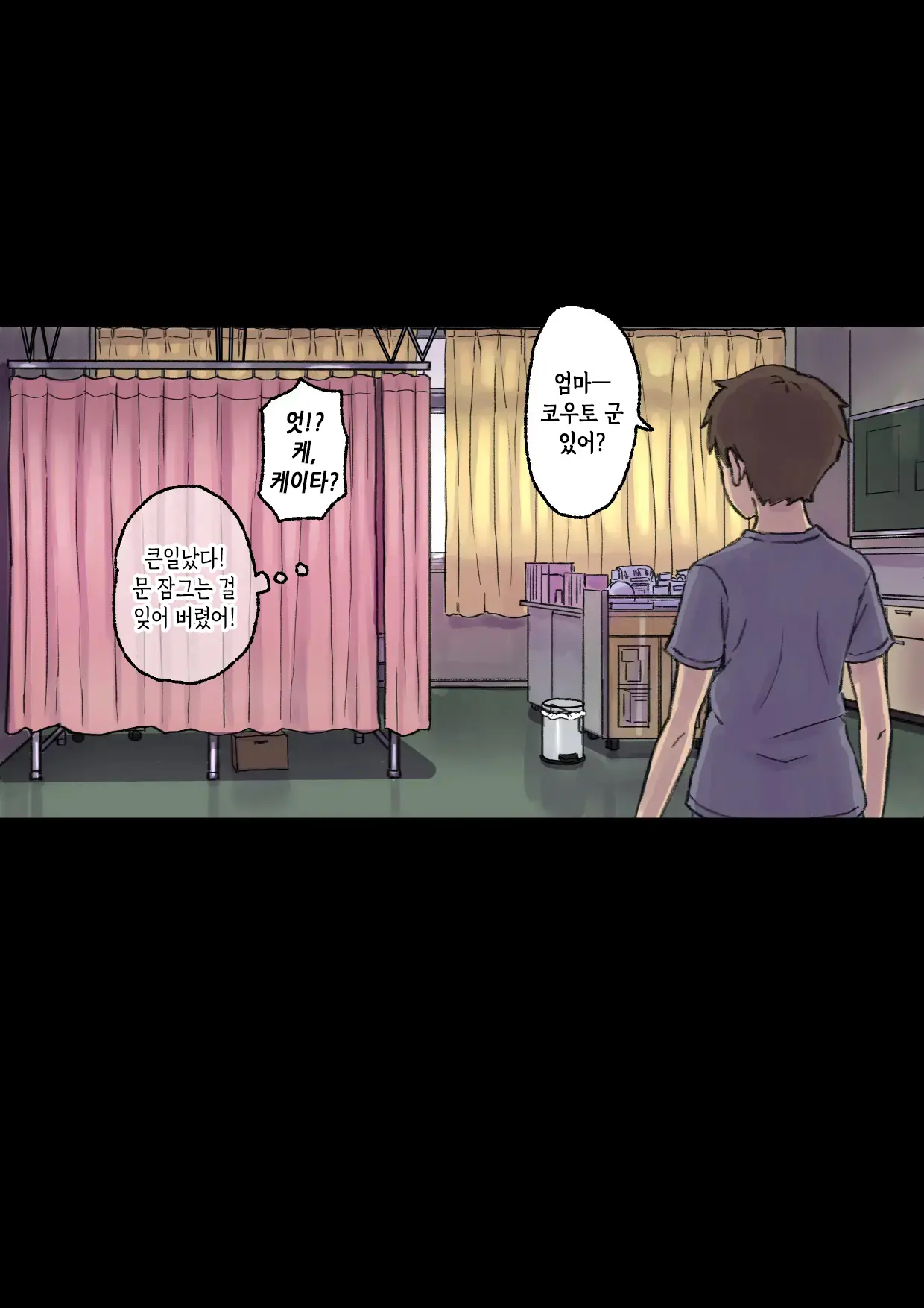 Iyashikei Hoken No Sensei Ga Boku No Tomodachi Ni Netorareru Made | 치유계 보건 선생이 내 친구에게 네토라레 당할 때까지