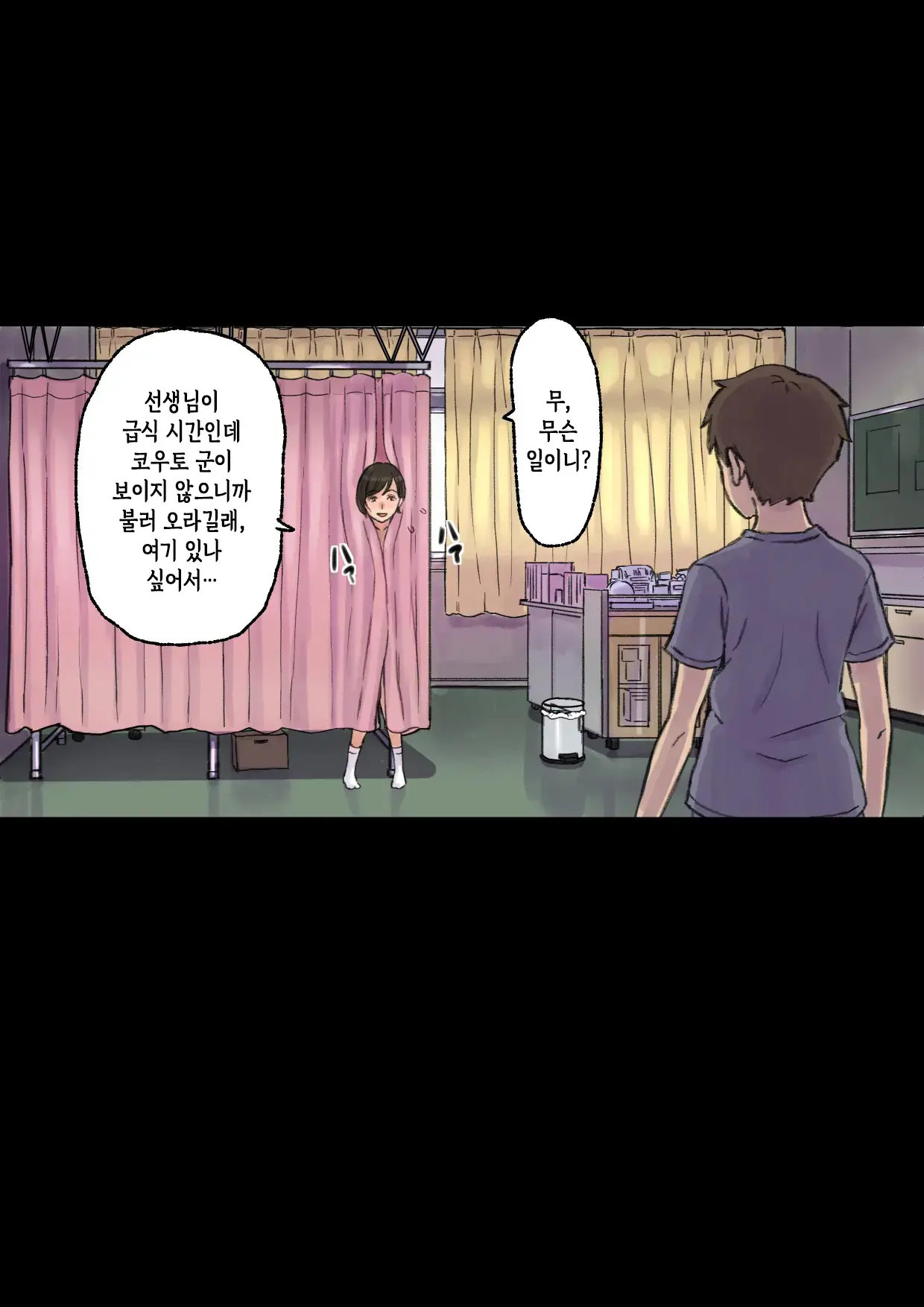 Iyashikei Hoken No Sensei Ga Boku No Tomodachi Ni Netorareru Made | 치유계 보건 선생이 내 친구에게 네토라레 당할 때까지
