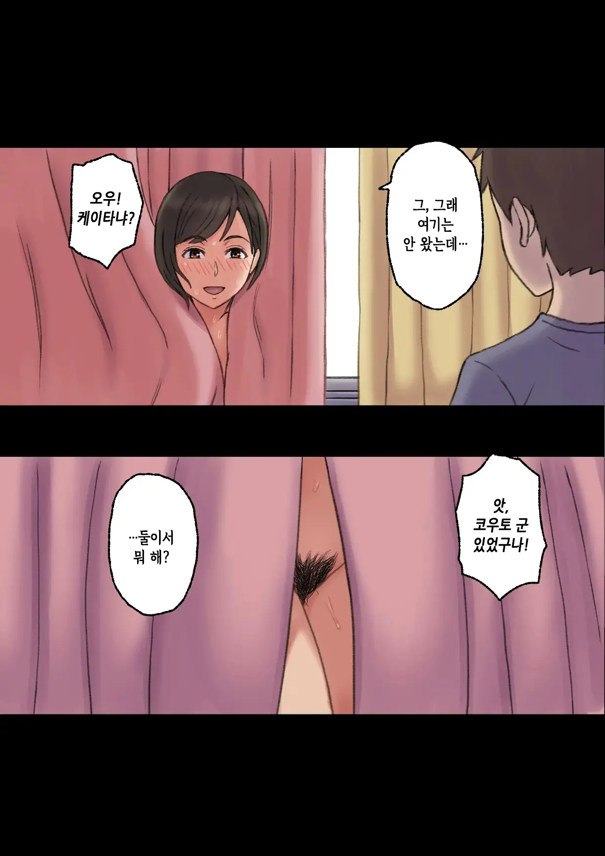 Iyashikei Hoken No Sensei Ga Boku No Tomodachi Ni Netorareru Made | 치유계 보건 선생이 내 친구에게 네토라레 당할 때까지