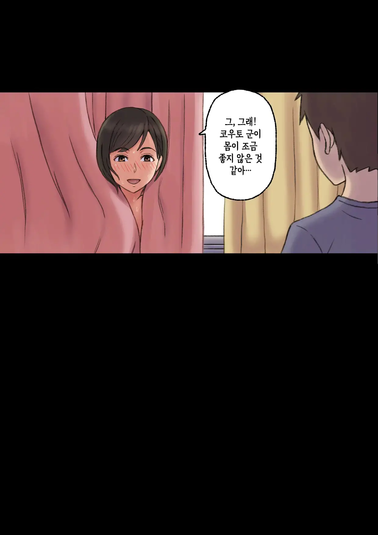 Iyashikei Hoken No Sensei Ga Boku No Tomodachi Ni Netorareru Made | 치유계 보건 선생이 내 친구에게 네토라레 당할 때까지