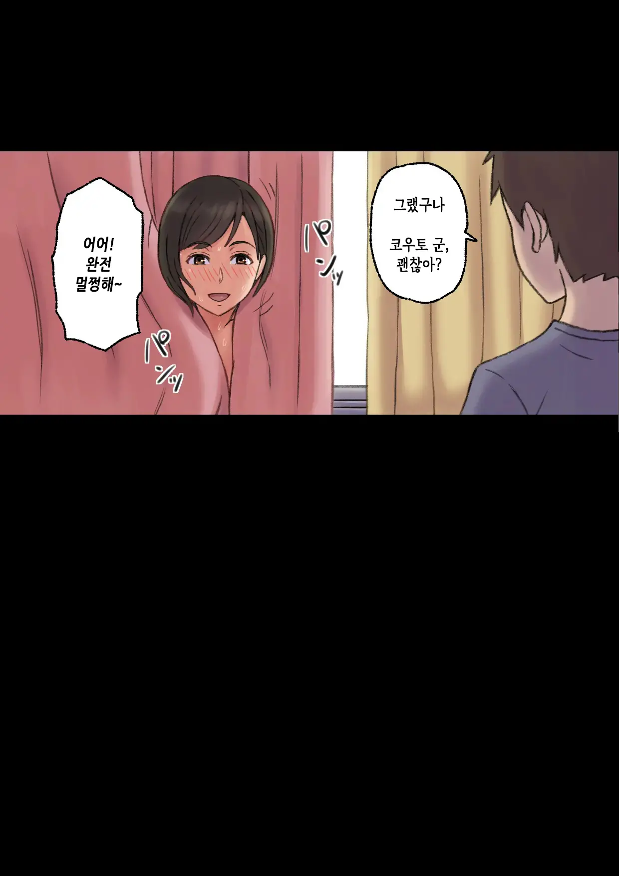 Iyashikei Hoken No Sensei Ga Boku No Tomodachi Ni Netorareru Made | 치유계 보건 선생이 내 친구에게 네토라레 당할 때까지