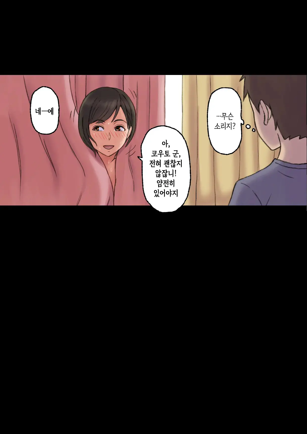 Iyashikei Hoken No Sensei Ga Boku No Tomodachi Ni Netorareru Made | 치유계 보건 선생이 내 친구에게 네토라레 당할 때까지