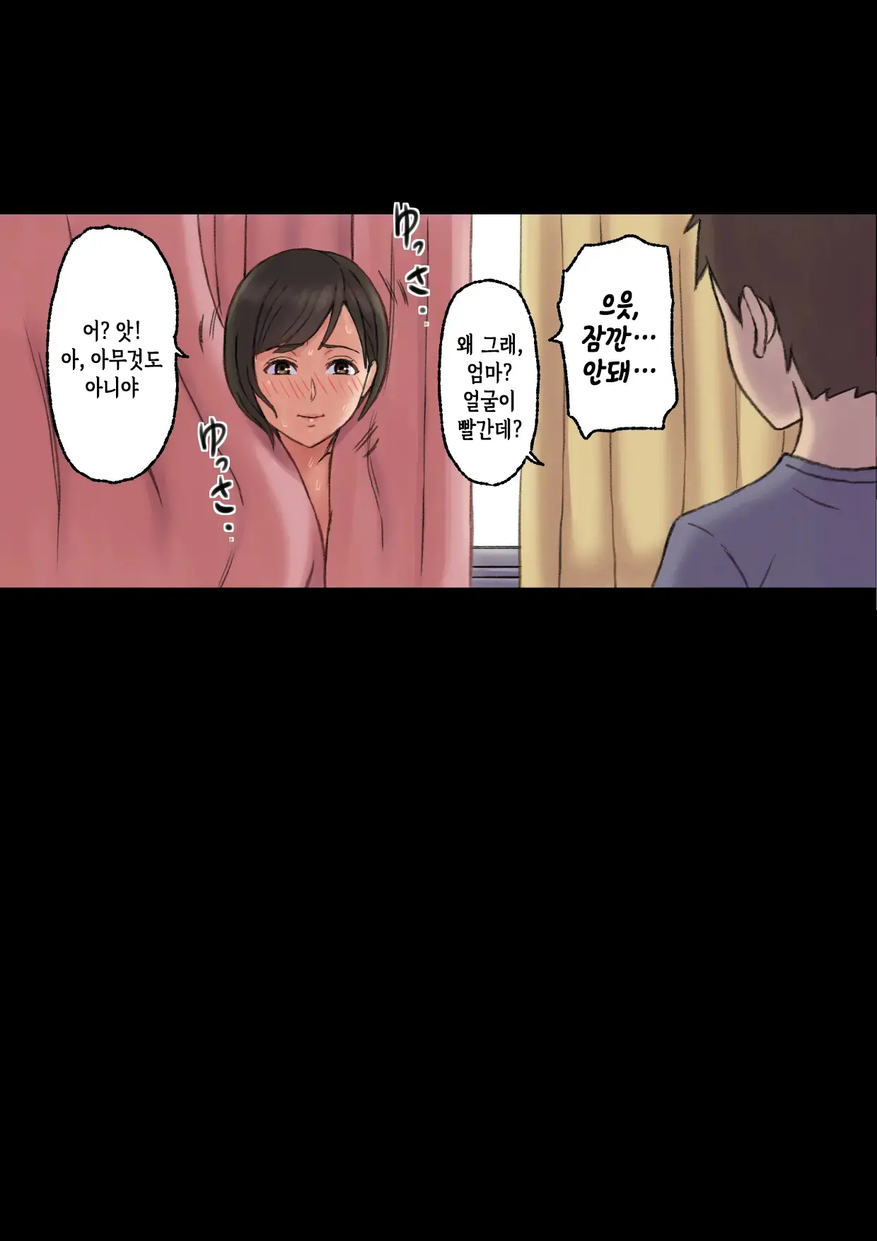 Iyashikei Hoken No Sensei Ga Boku No Tomodachi Ni Netorareru Made | 치유계 보건 선생이 내 친구에게 네토라레 당할 때까지