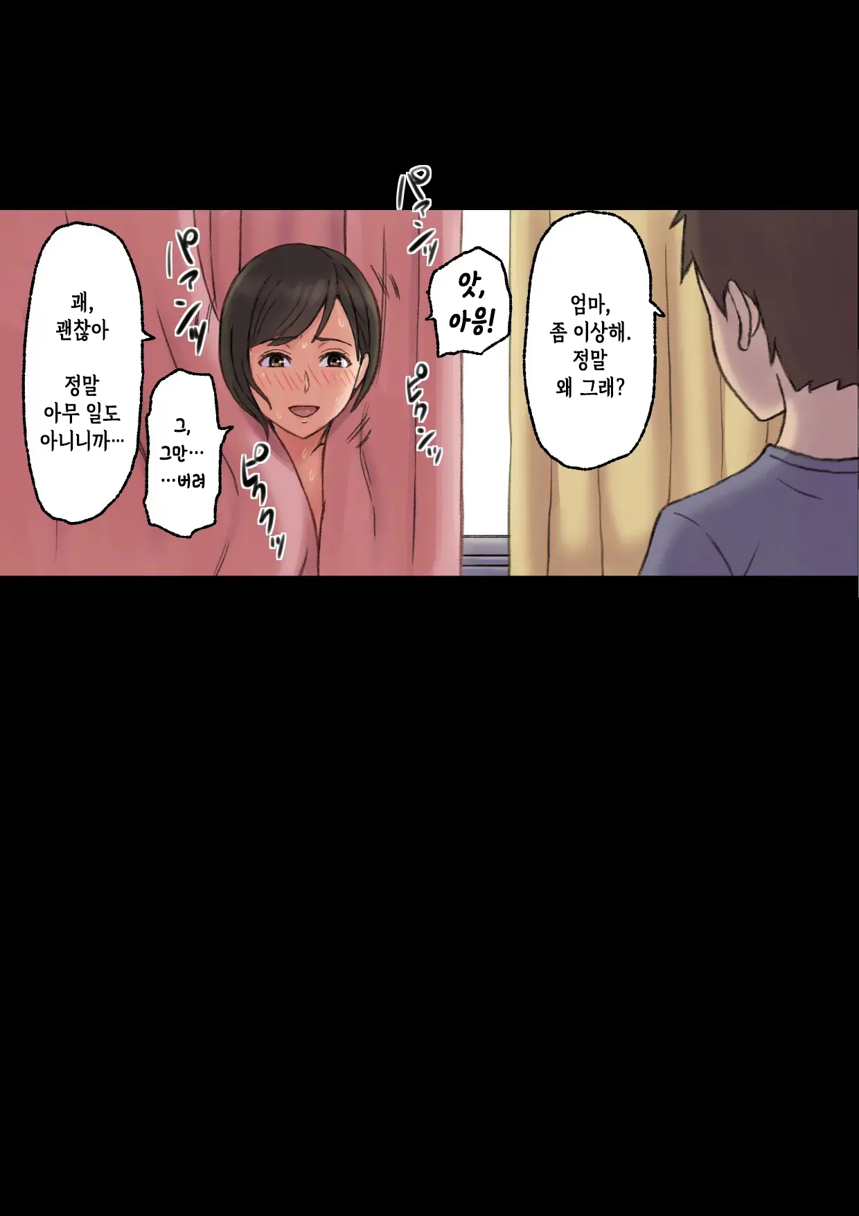 Iyashikei Hoken No Sensei Ga Boku No Tomodachi Ni Netorareru Made | 치유계 보건 선생이 내 친구에게 네토라레 당할 때까지
