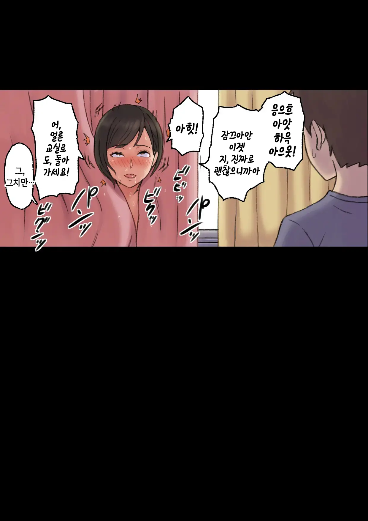 Iyashikei Hoken No Sensei Ga Boku No Tomodachi Ni Netorareru Made | 치유계 보건 선생이 내 친구에게 네토라레 당할 때까지