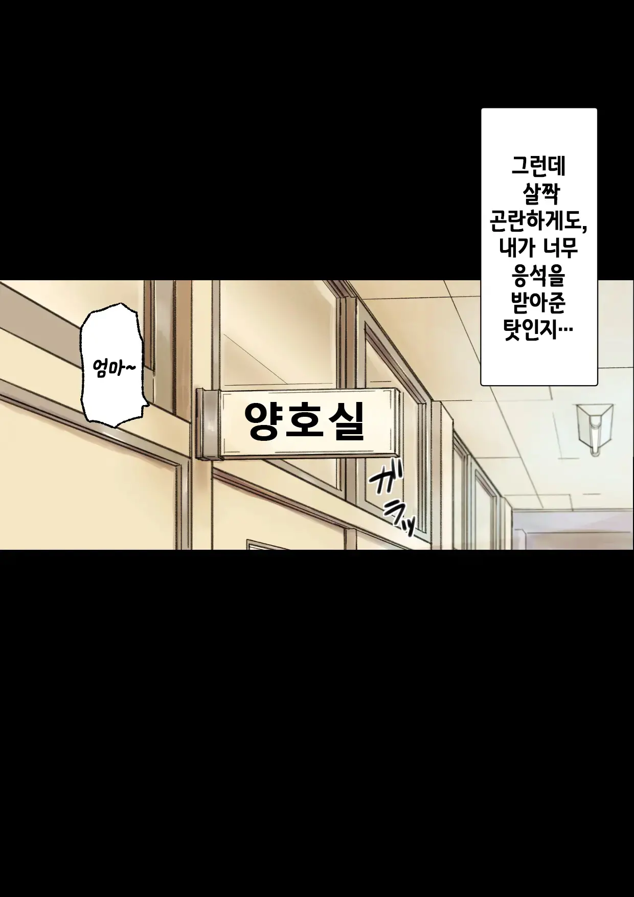 Iyashikei Hoken No Sensei Ga Boku No Tomodachi Ni Netorareru Made | 치유계 보건 선생이 내 친구에게 네토라레 당할 때까지