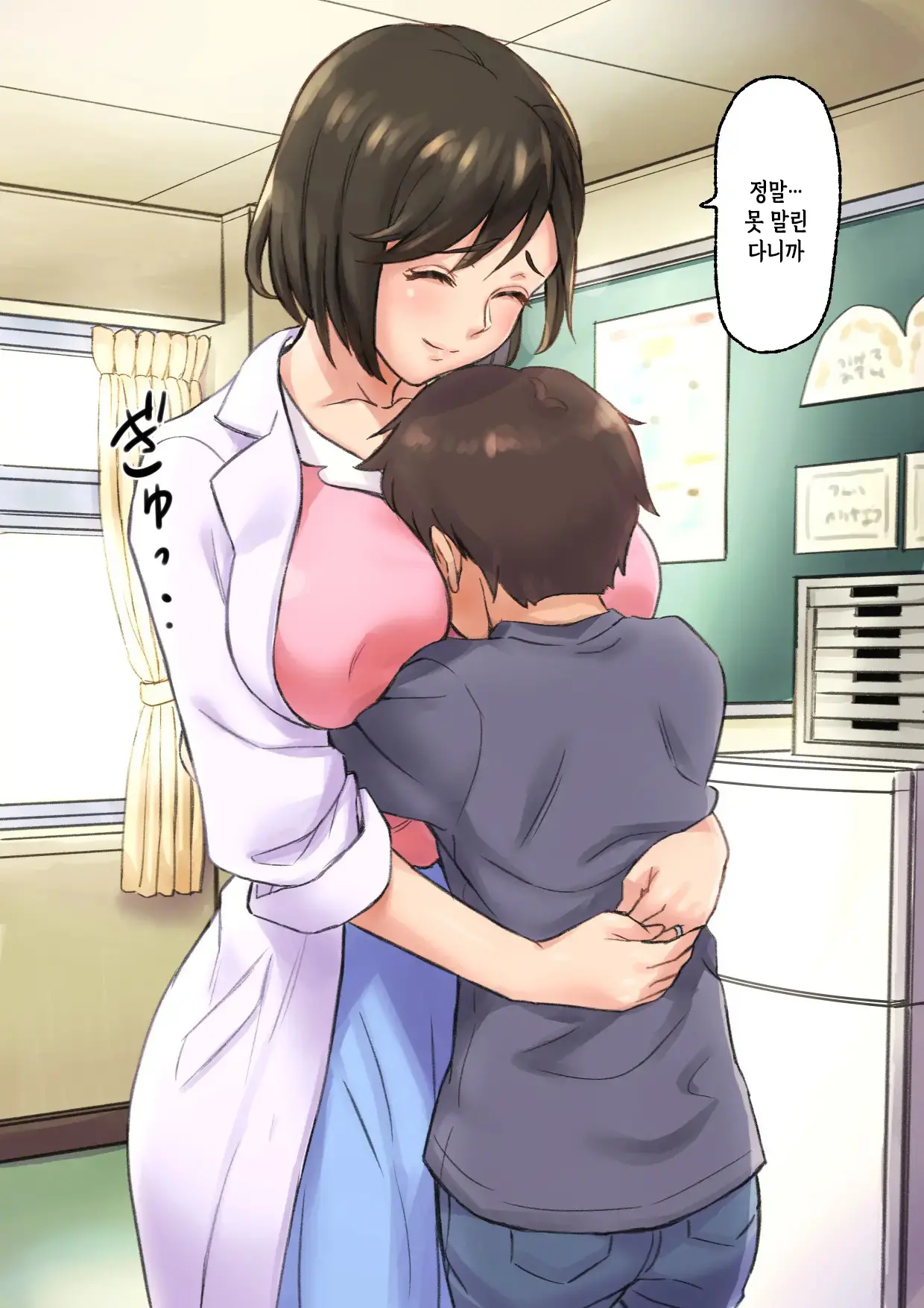 Iyashikei Hoken No Sensei Ga Boku No Tomodachi Ni Netorareru Made | 치유계 보건 선생이 내 친구에게 네토라레 당할 때까지