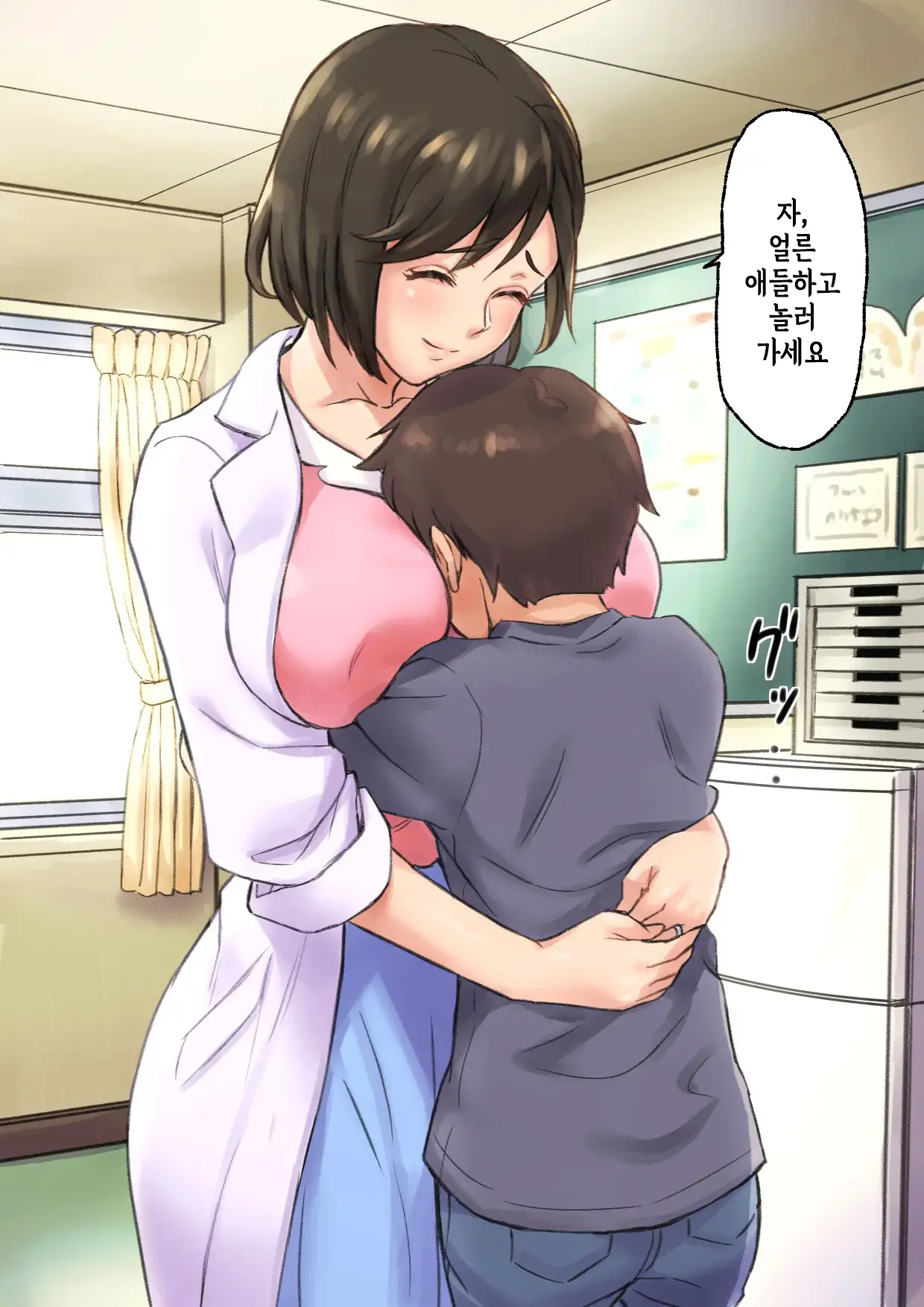 Iyashikei Hoken No Sensei Ga Boku No Tomodachi Ni Netorareru Made | 치유계 보건 선생이 내 친구에게 네토라레 당할 때까지