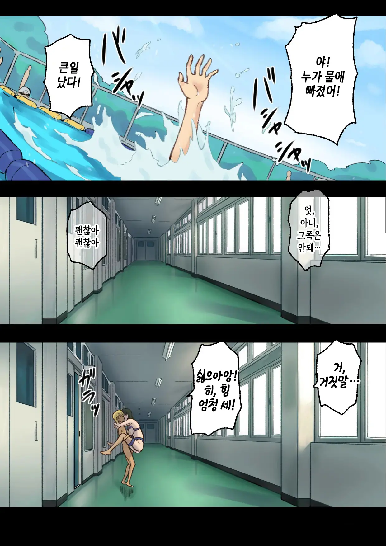 Iyashikei Hoken No Sensei Ga Boku No Tomodachi Ni Netorareru Made | 치유계 보건 선생이 내 친구에게 네토라레 당할 때까지