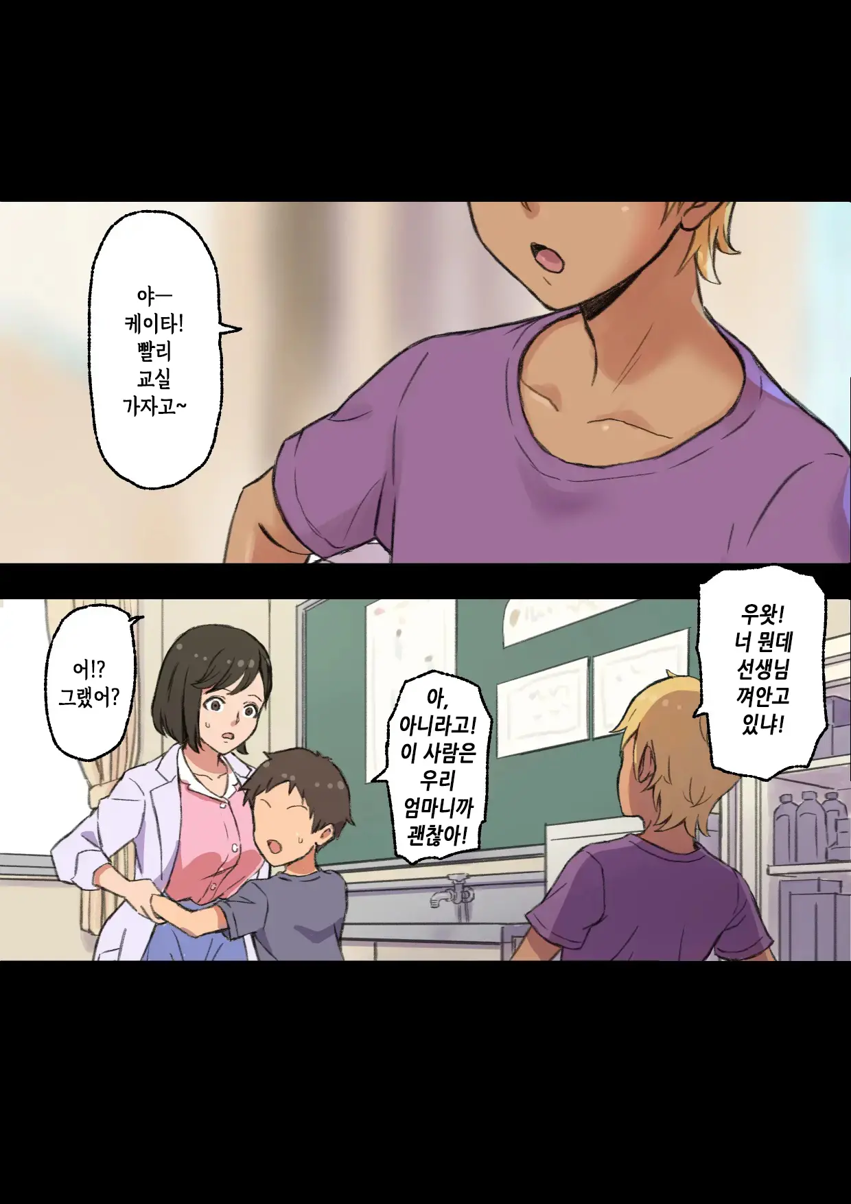 Iyashikei Hoken No Sensei Ga Boku No Tomodachi Ni Netorareru Made | 치유계 보건 선생이 내 친구에게 네토라레 당할 때까지