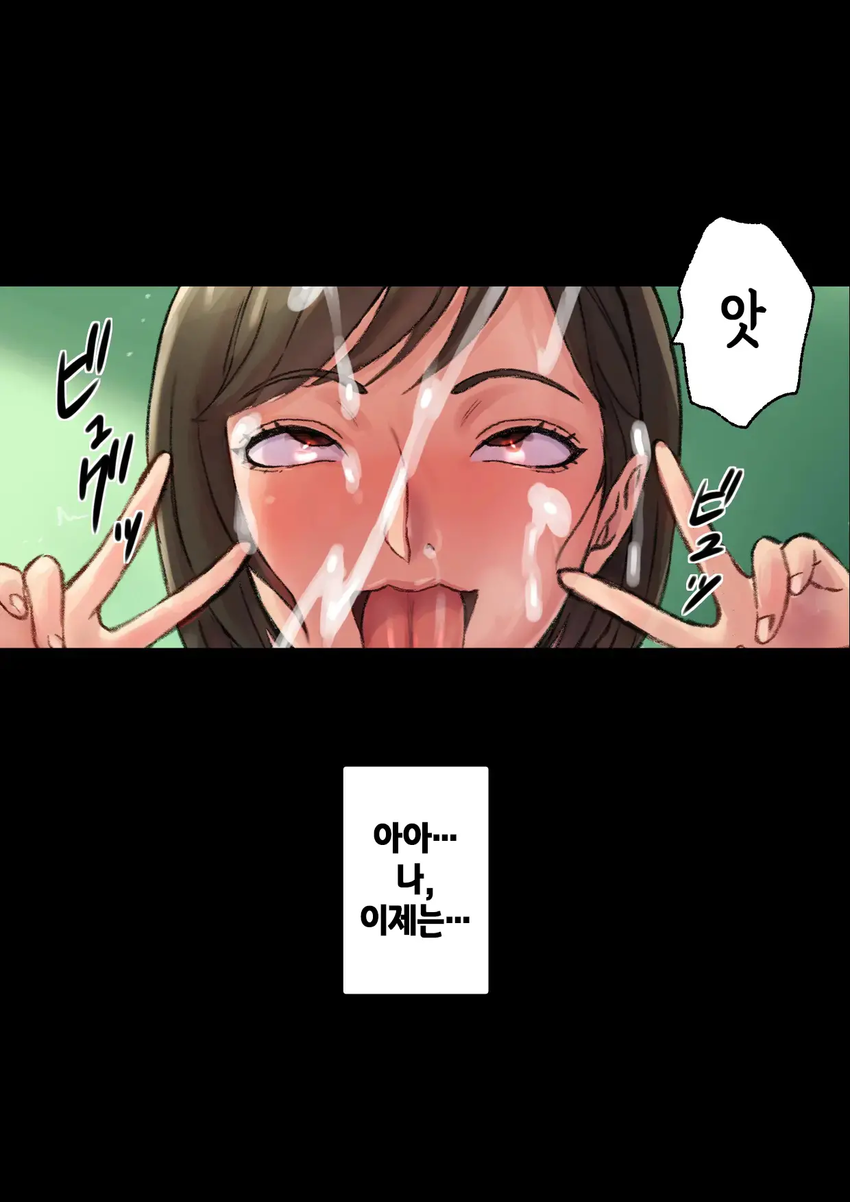 Iyashikei Hoken No Sensei Ga Boku No Tomodachi Ni Netorareru Made | 치유계 보건 선생이 내 친구에게 네토라레 당할 때까지