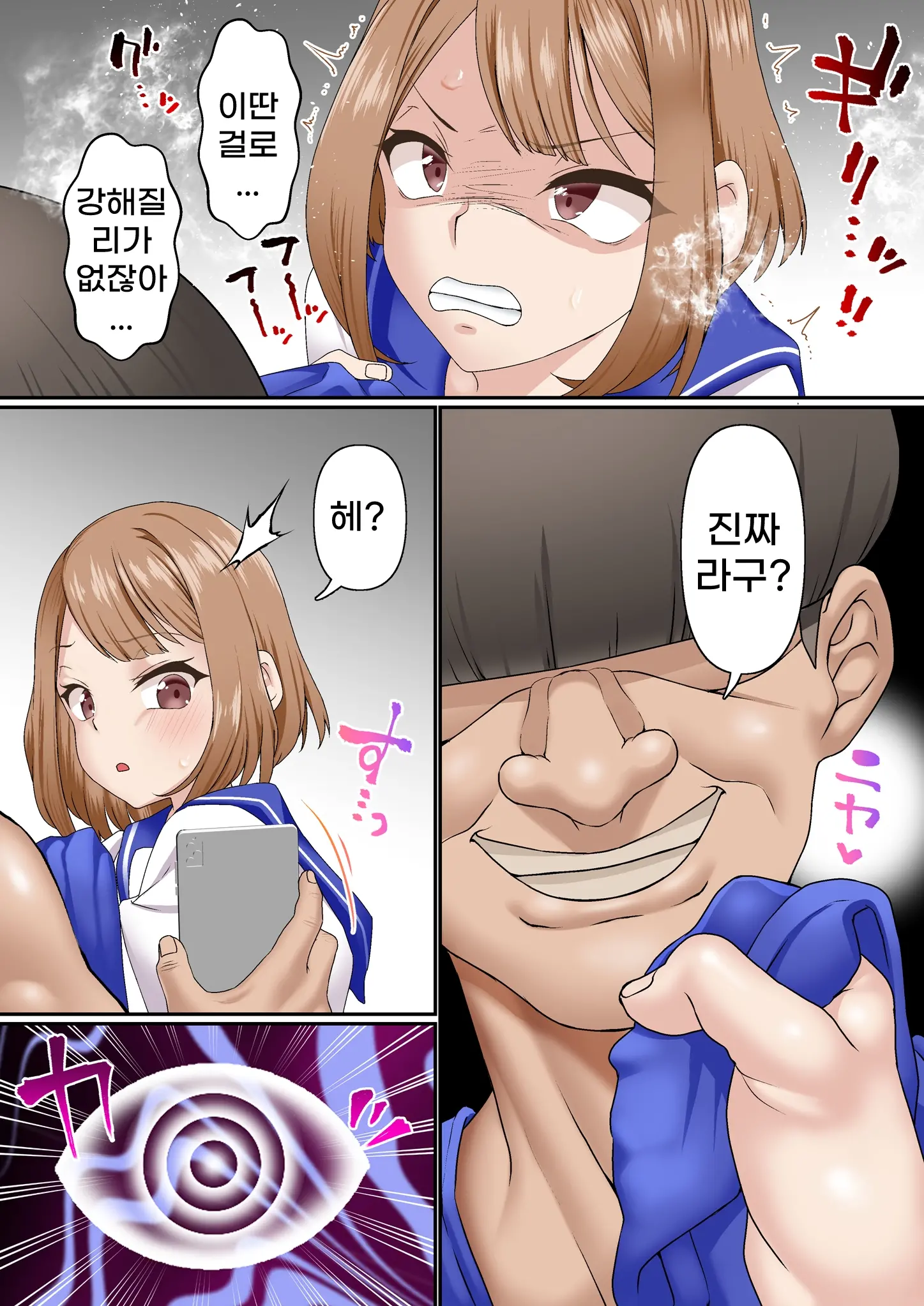 Netorare Onna Bas-Bu Case: 2 Ishiki Takai Kouhai | 네토라레 여 농구부 2 : 자의식 과잉 후배