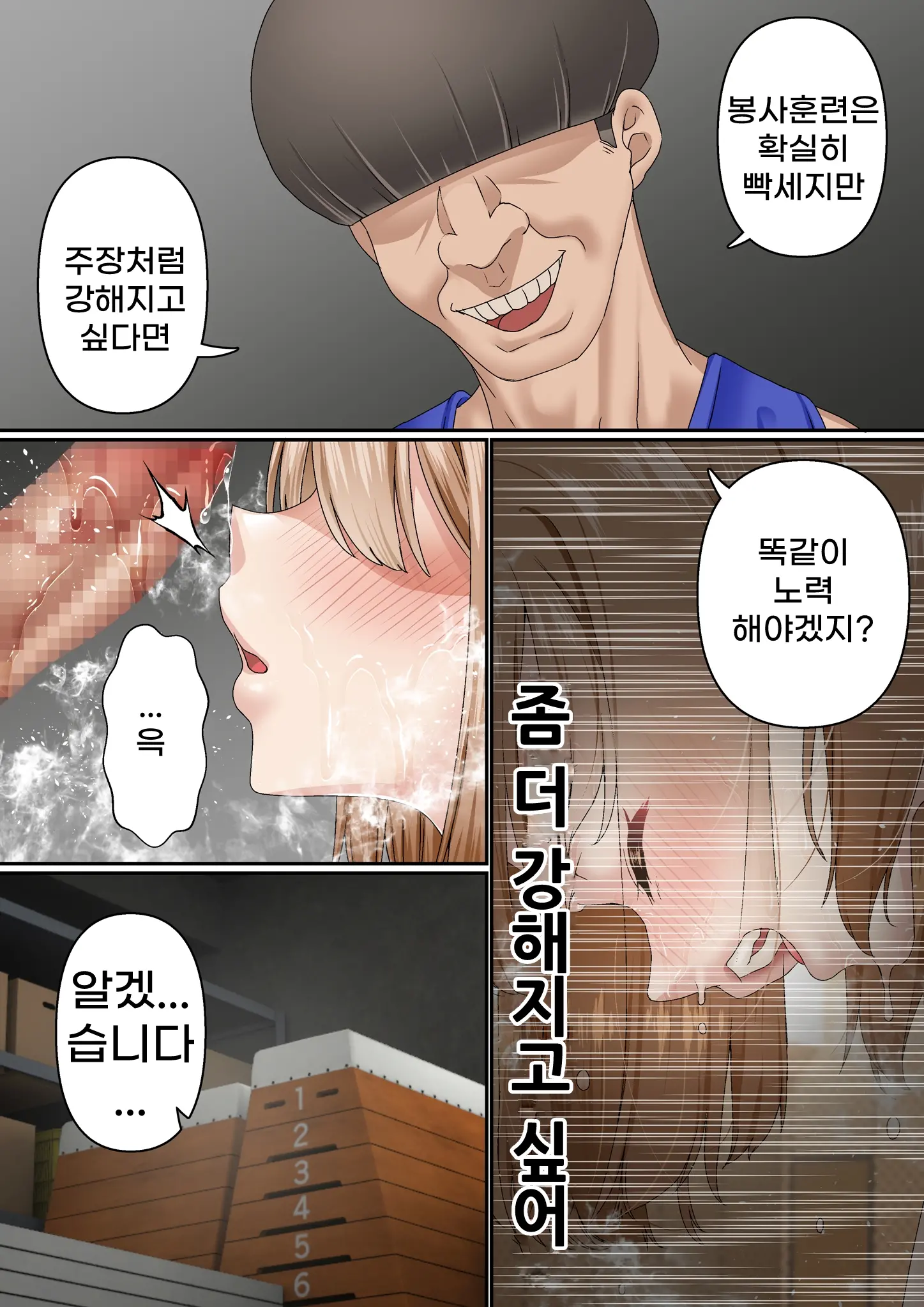 Netorare Onna Bas-Bu Case: 2 Ishiki Takai Kouhai | 네토라레 여 농구부 2 : 자의식 과잉 후배