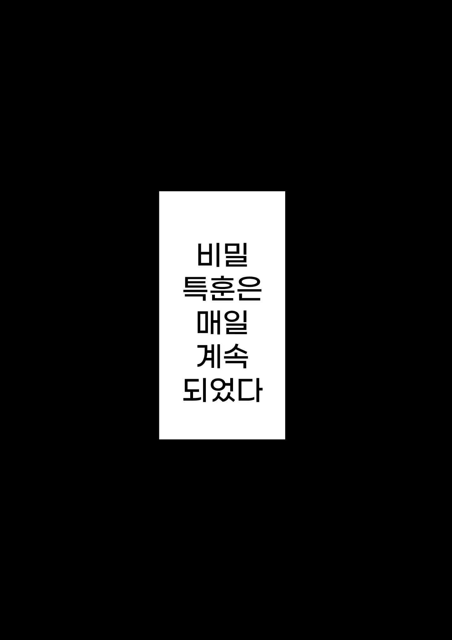 Netorare Onna Bas-Bu Case: 2 Ishiki Takai Kouhai | 네토라레 여 농구부 2 : 자의식 과잉 후배