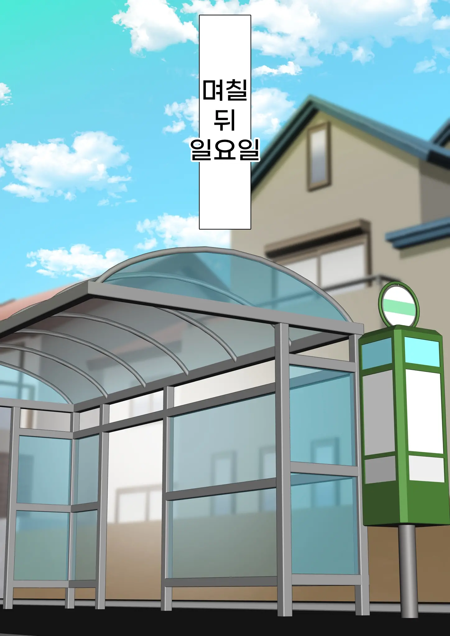 Netorare Onna Bas-Bu Case: 2 Ishiki Takai Kouhai | 네토라레 여 농구부 2 : 자의식 과잉 후배