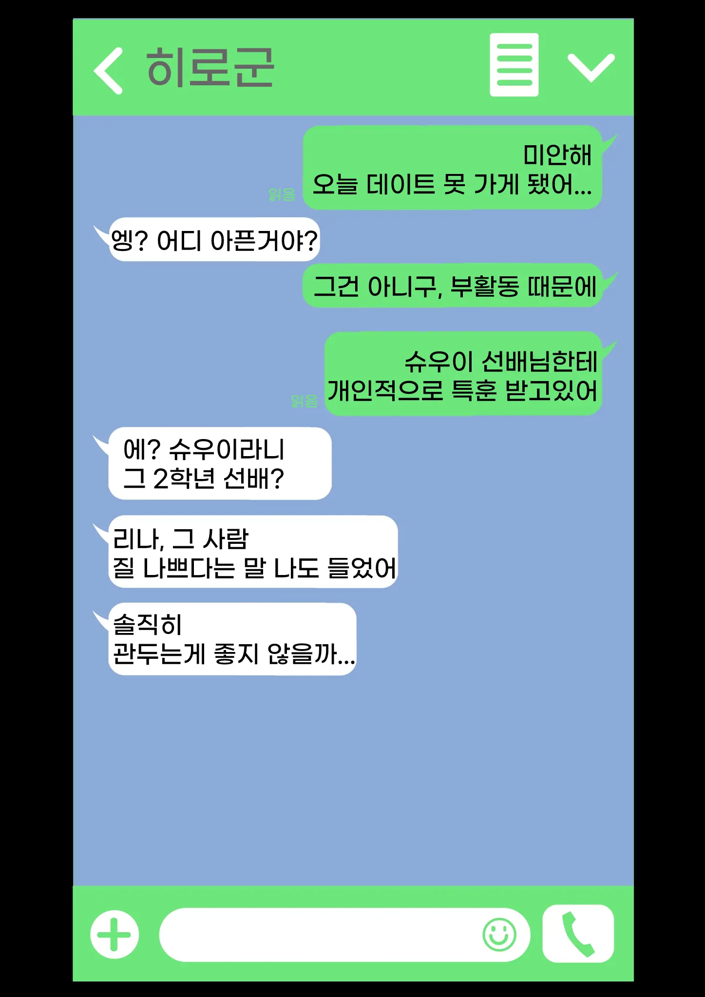 Netorare Onna Bas-Bu Case: 2 Ishiki Takai Kouhai | 네토라레 여 농구부 2 : 자의식 과잉 후배