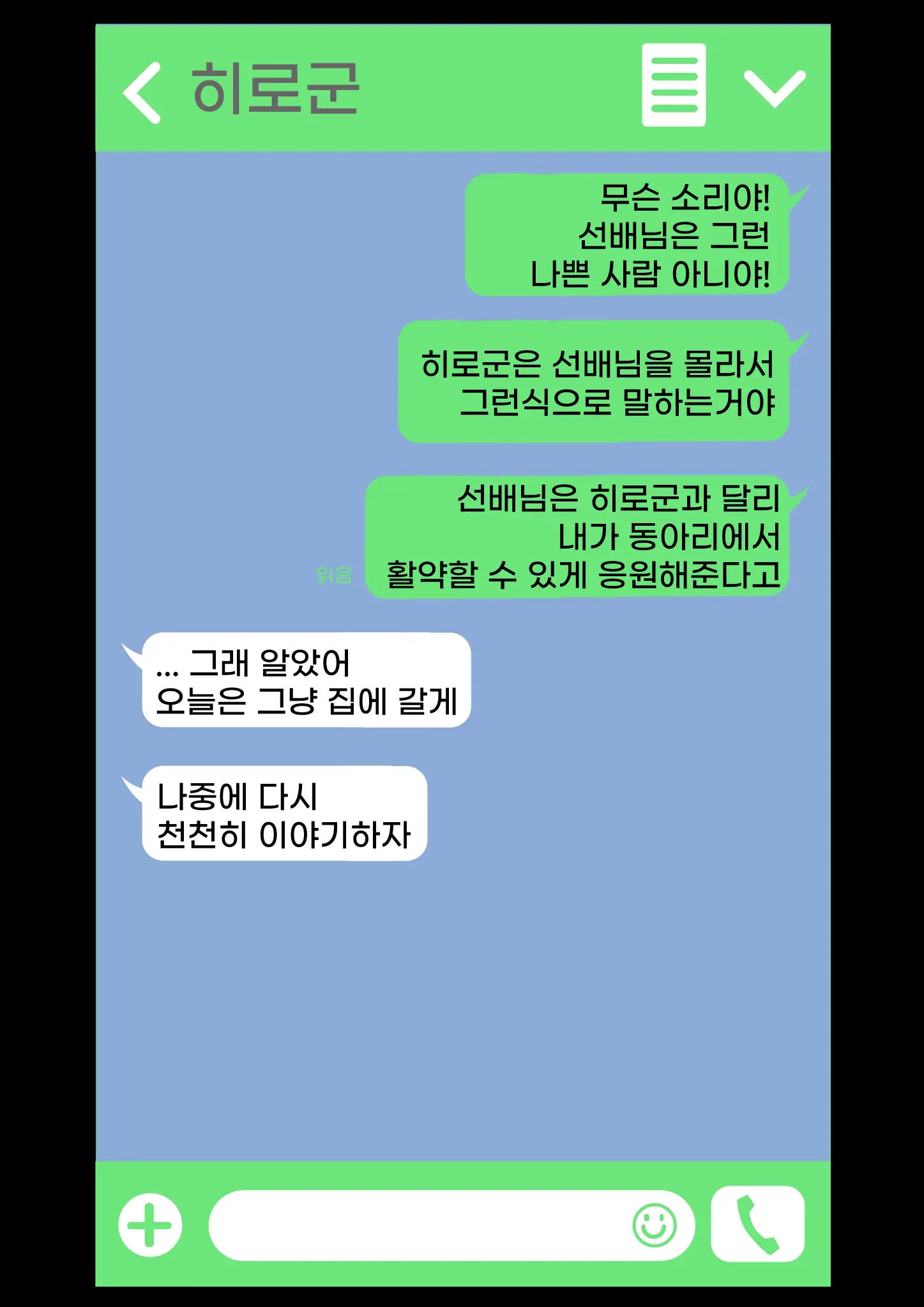 Netorare Onna Bas-Bu Case: 2 Ishiki Takai Kouhai | 네토라레 여 농구부 2 : 자의식 과잉 후배