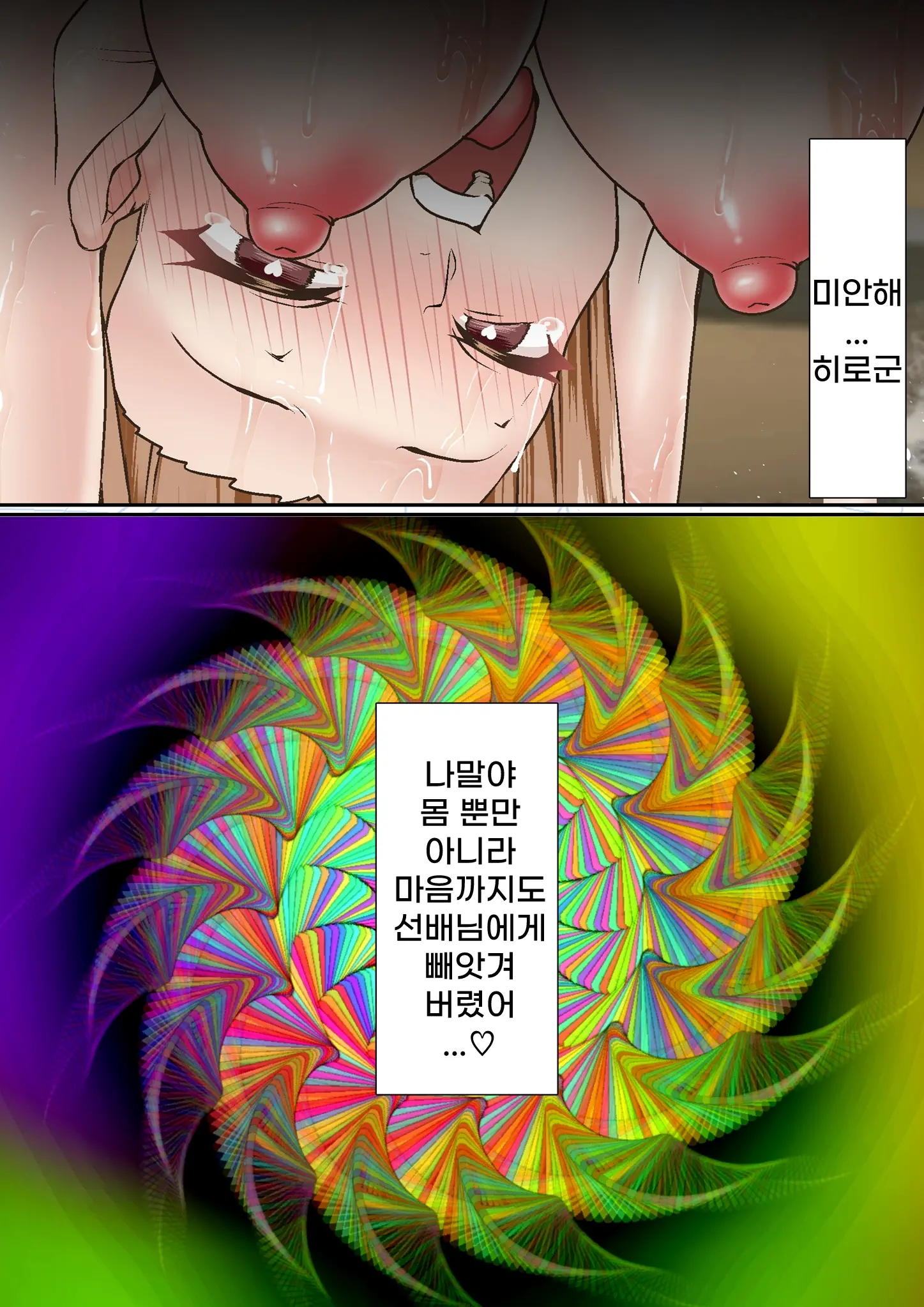 Netorare Onna Bas-Bu Case: 2 Ishiki Takai Kouhai | 네토라레 여 농구부 2 : 자의식 과잉 후배