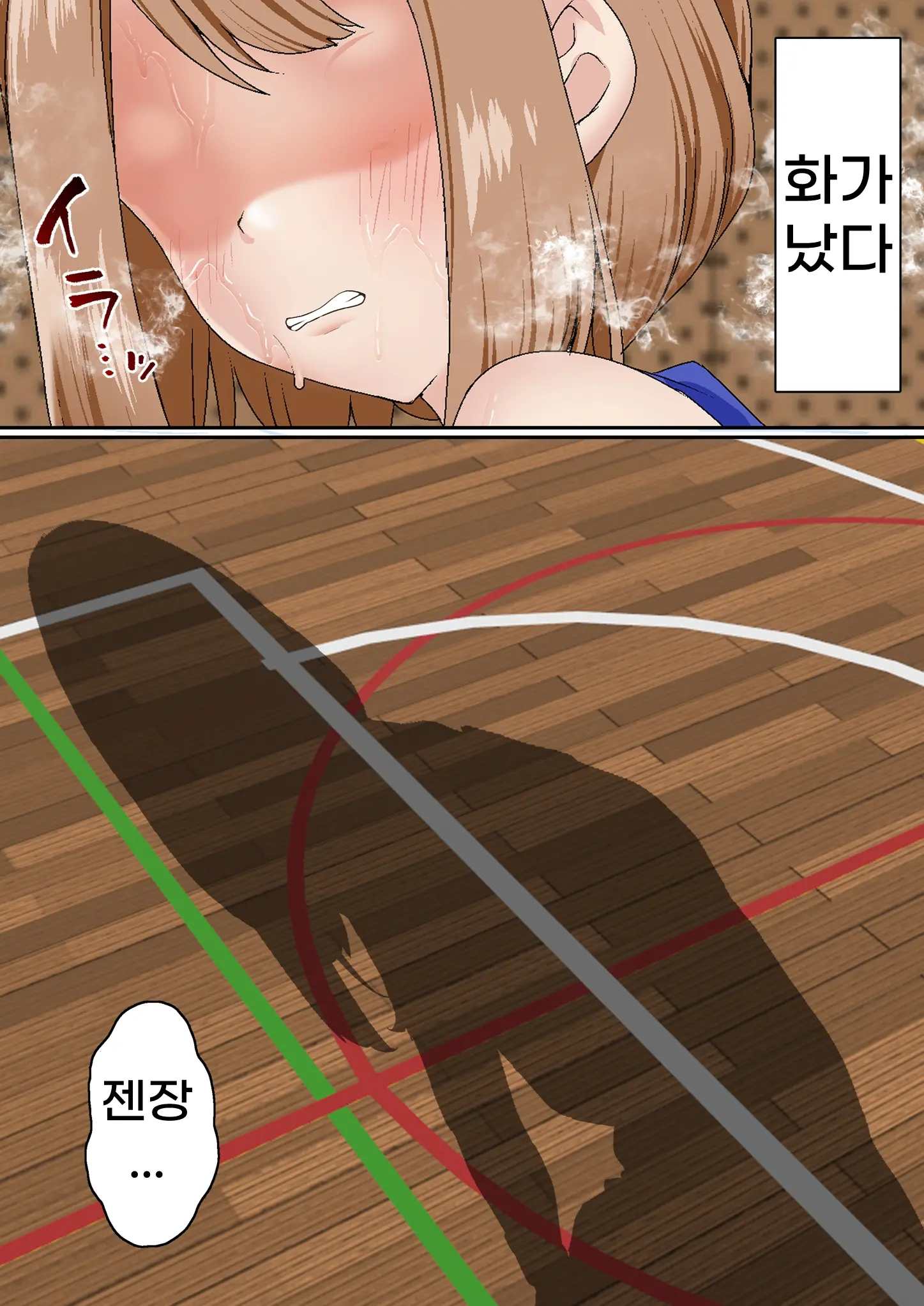 Netorare Onna Bas-Bu Case: 2 Ishiki Takai Kouhai | 네토라레 여 농구부 2 : 자의식 과잉 후배