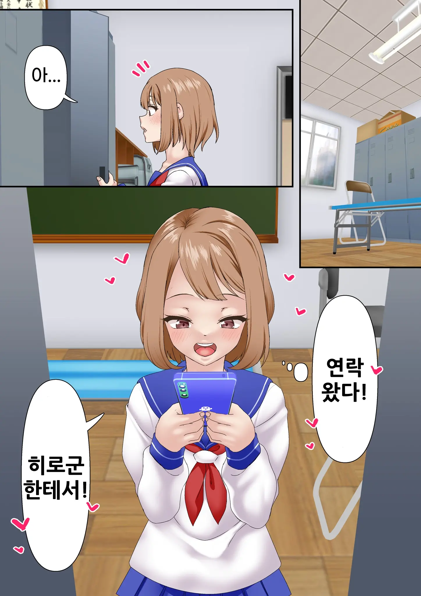 Netorare Onna Bas-Bu Case: 2 Ishiki Takai Kouhai | 네토라레 여 농구부 2 : 자의식 과잉 후배