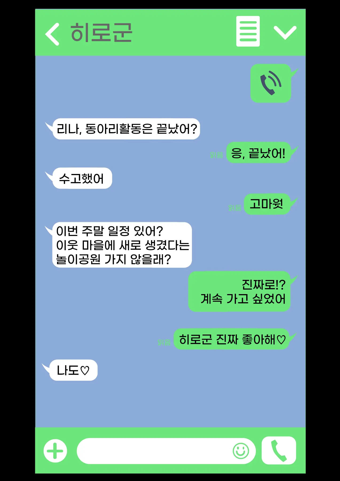 Netorare Onna Bas-Bu Case: 2 Ishiki Takai Kouhai | 네토라레 여 농구부 2 : 자의식 과잉 후배