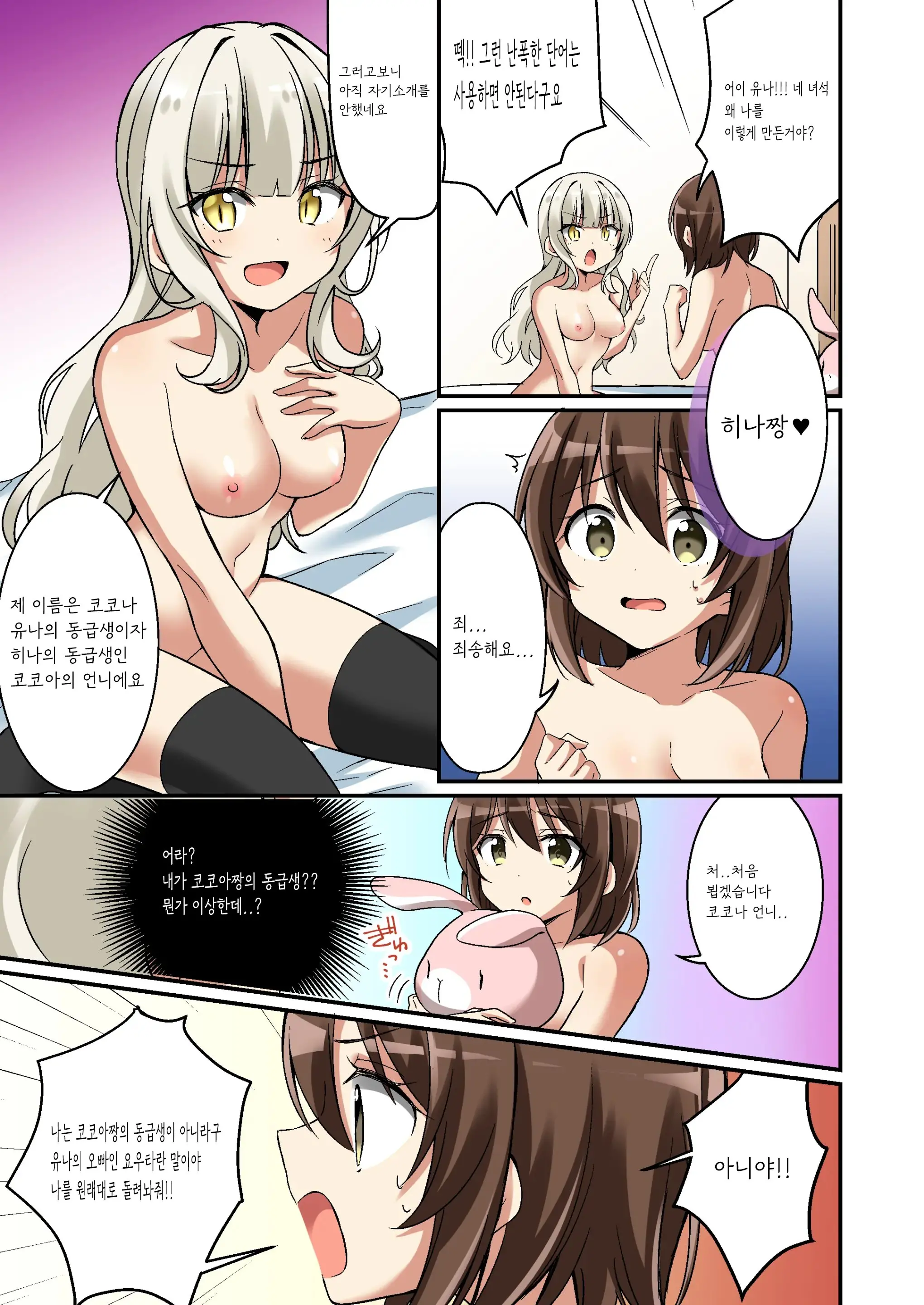Succubus Club E Youkoso ~Imouto No Imouto Ni Sareta Ore~ | 서큐버스 클럽에 오신 것을 환영합니다 ~여동생의 여동생♀이 된 나♂~