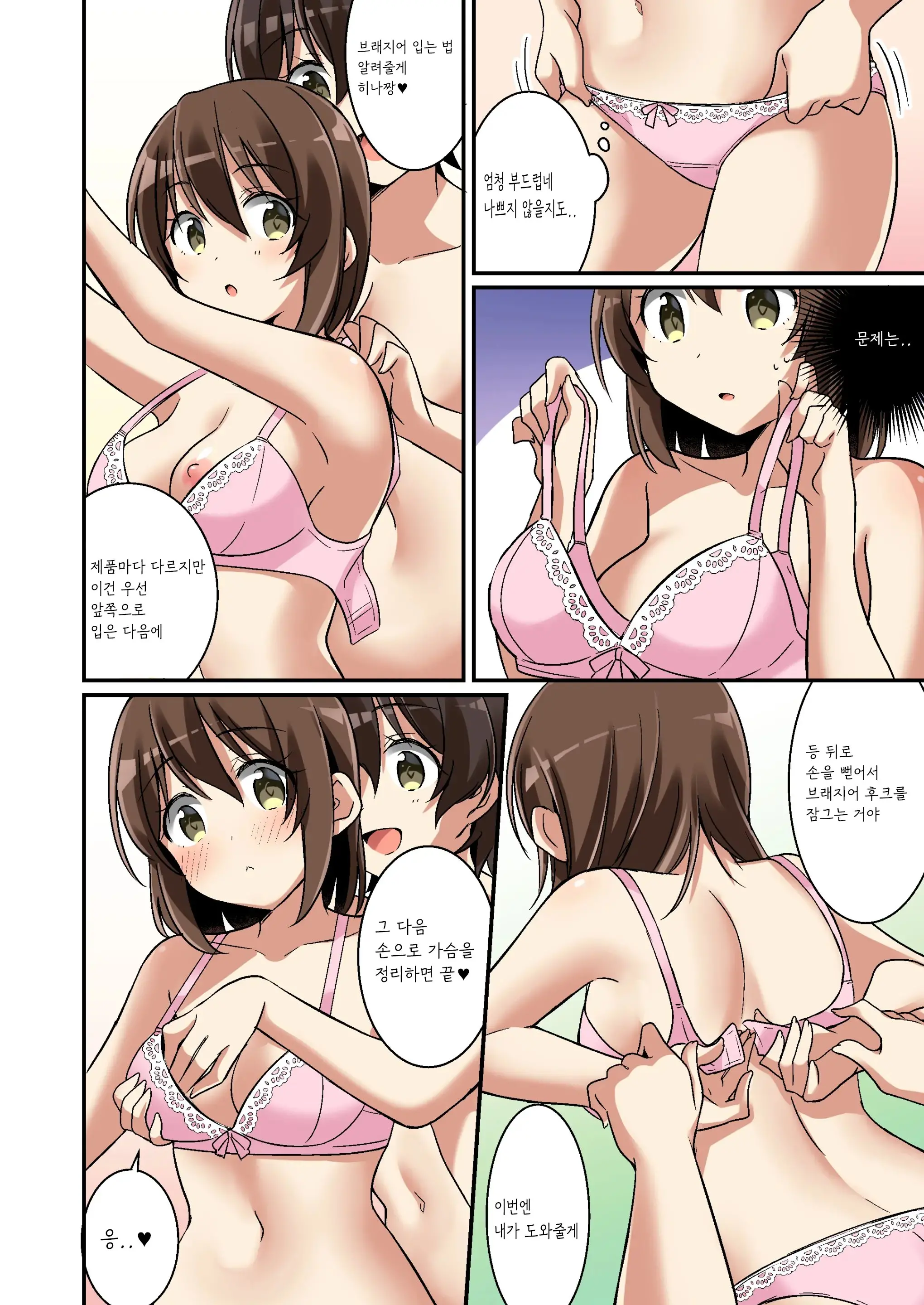 Succubus Club E Youkoso ~Imouto No Imouto Ni Sareta Ore~ | 서큐버스 클럽에 오신 것을 환영합니다 ~여동생의 여동생♀이 된 나♂~