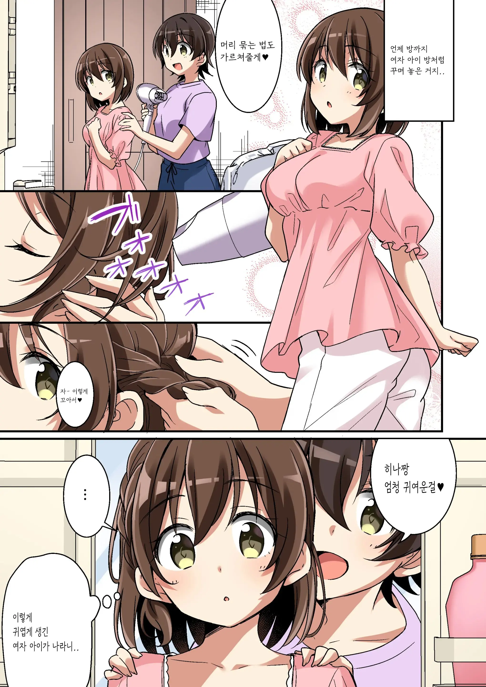 Succubus Club E Youkoso ~Imouto No Imouto Ni Sareta Ore~ | 서큐버스 클럽에 오신 것을 환영합니다 ~여동생의 여동생♀이 된 나♂~