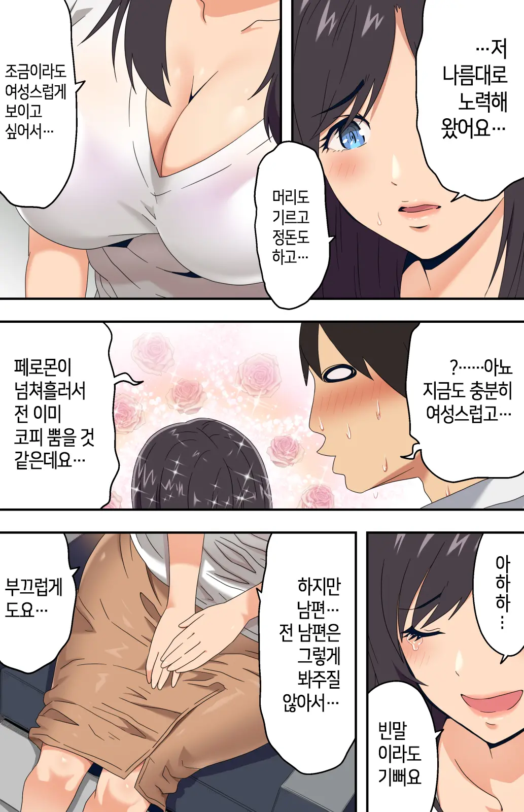 Jimi Na Tokoya Ni Yattekita Wakazuma? To Usugurai Tennai De...│수수한 이발소에 찾아온 새댁?과 어두운 점내에서…