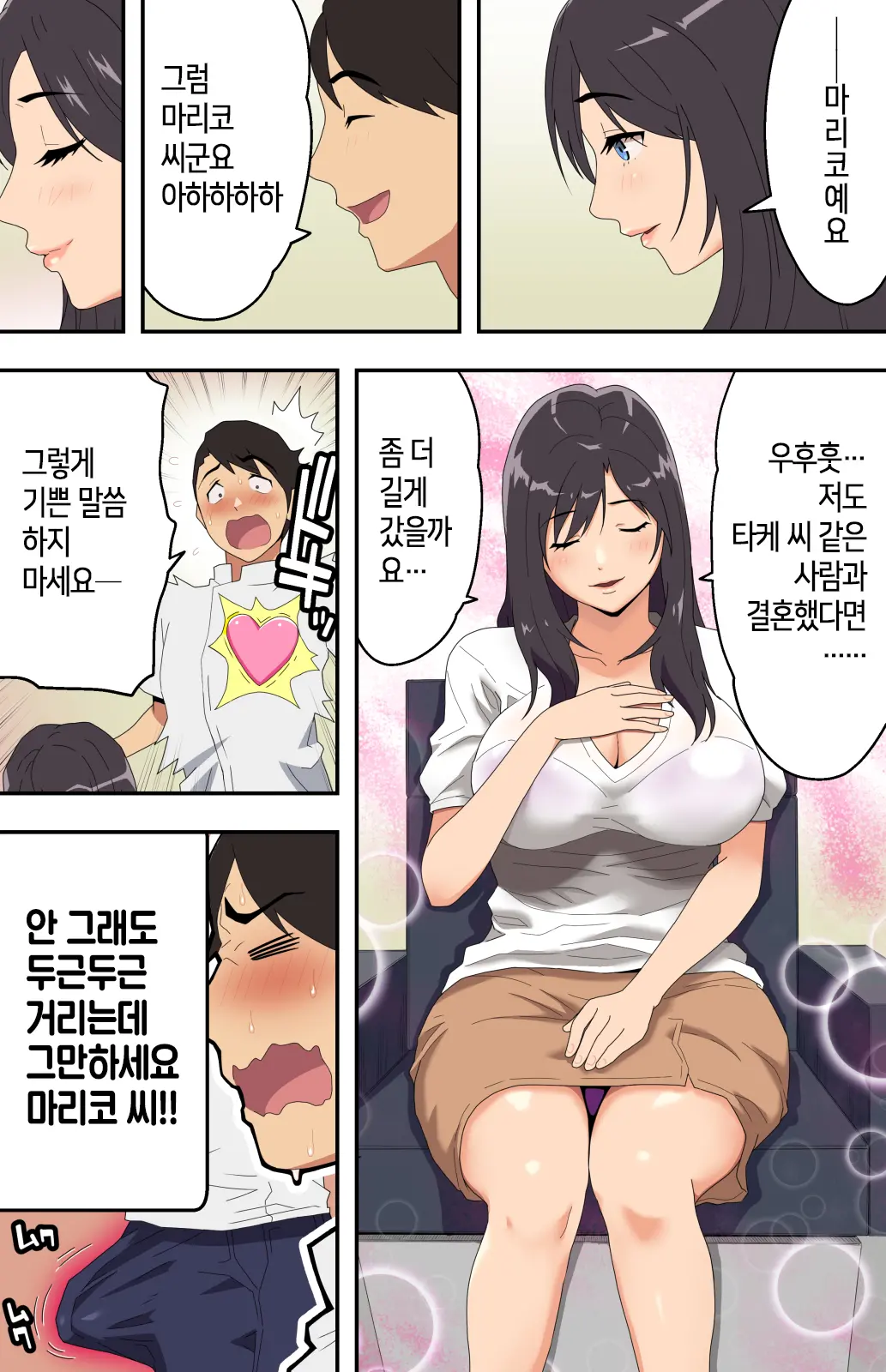 Jimi Na Tokoya Ni Yattekita Wakazuma? To Usugurai Tennai De...│수수한 이발소에 찾아온 새댁?과 어두운 점내에서…