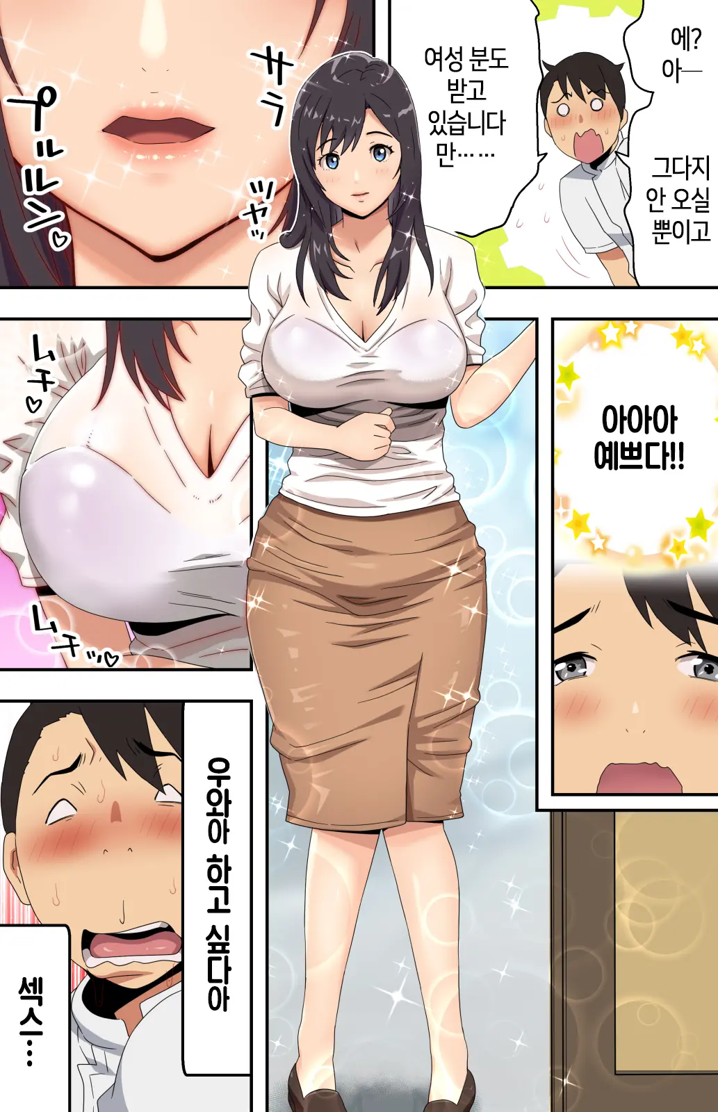 Jimi Na Tokoya Ni Yattekita Wakazuma? To Usugurai Tennai De...│수수한 이발소에 찾아온 새댁?과 어두운 점내에서…