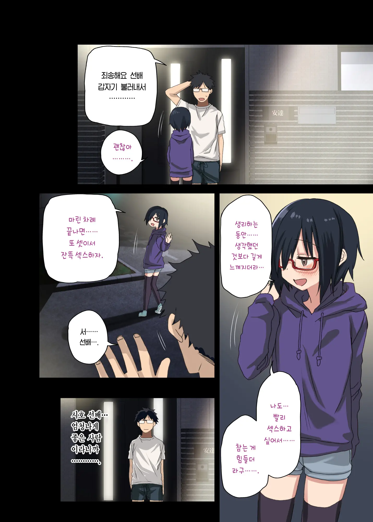 Motto! Yarasete Kureru Senpai | 좀 더! 하게 해주는 선배