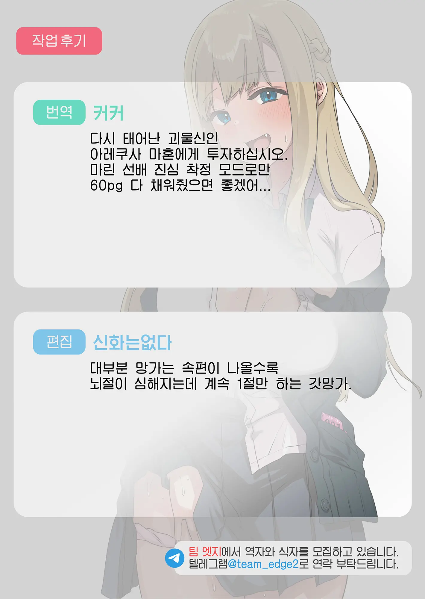 Motto! Yarasete Kureru Senpai | 좀 더! 하게 해주는 선배