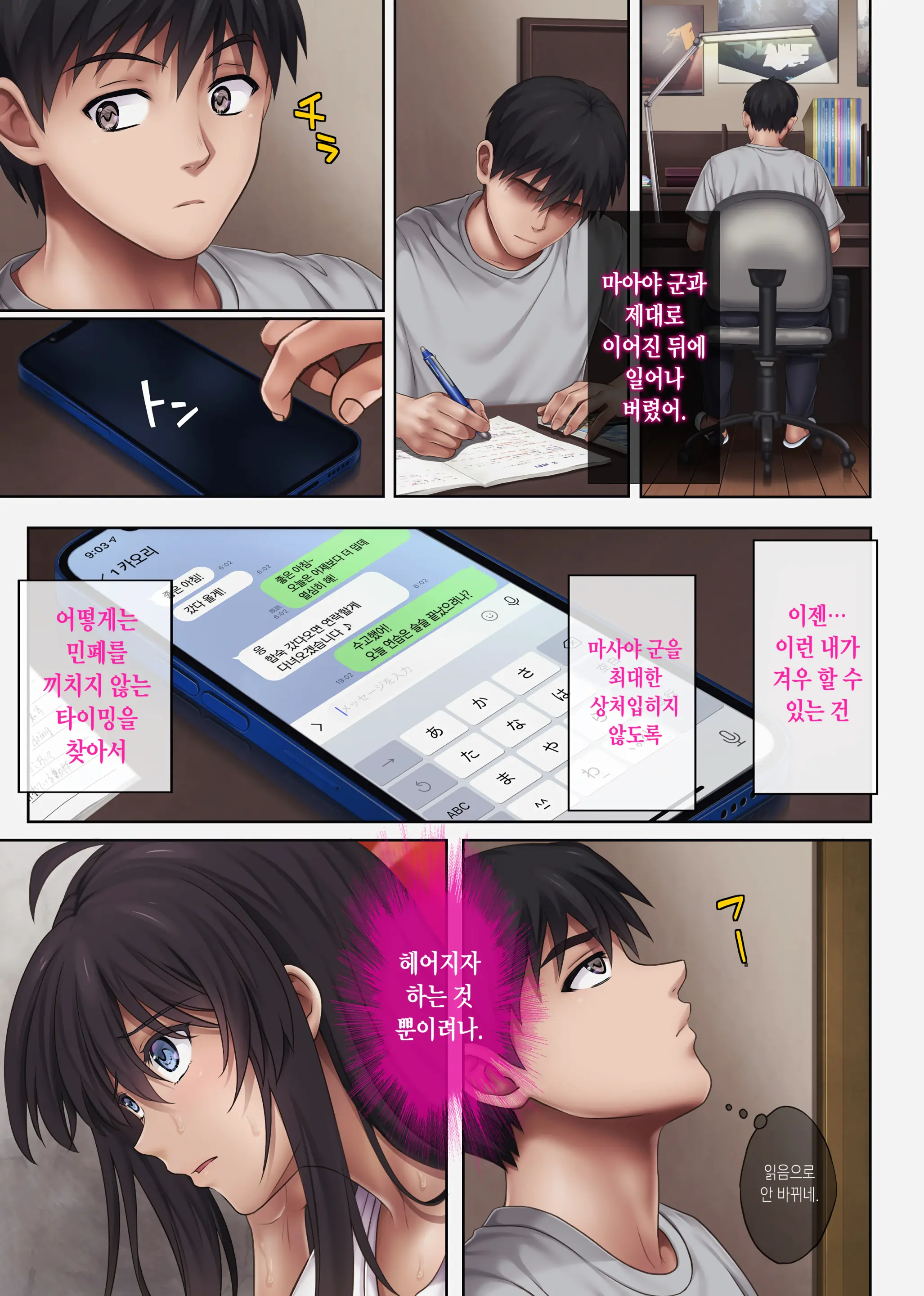 Midareuchi 4 | 미다레우치4