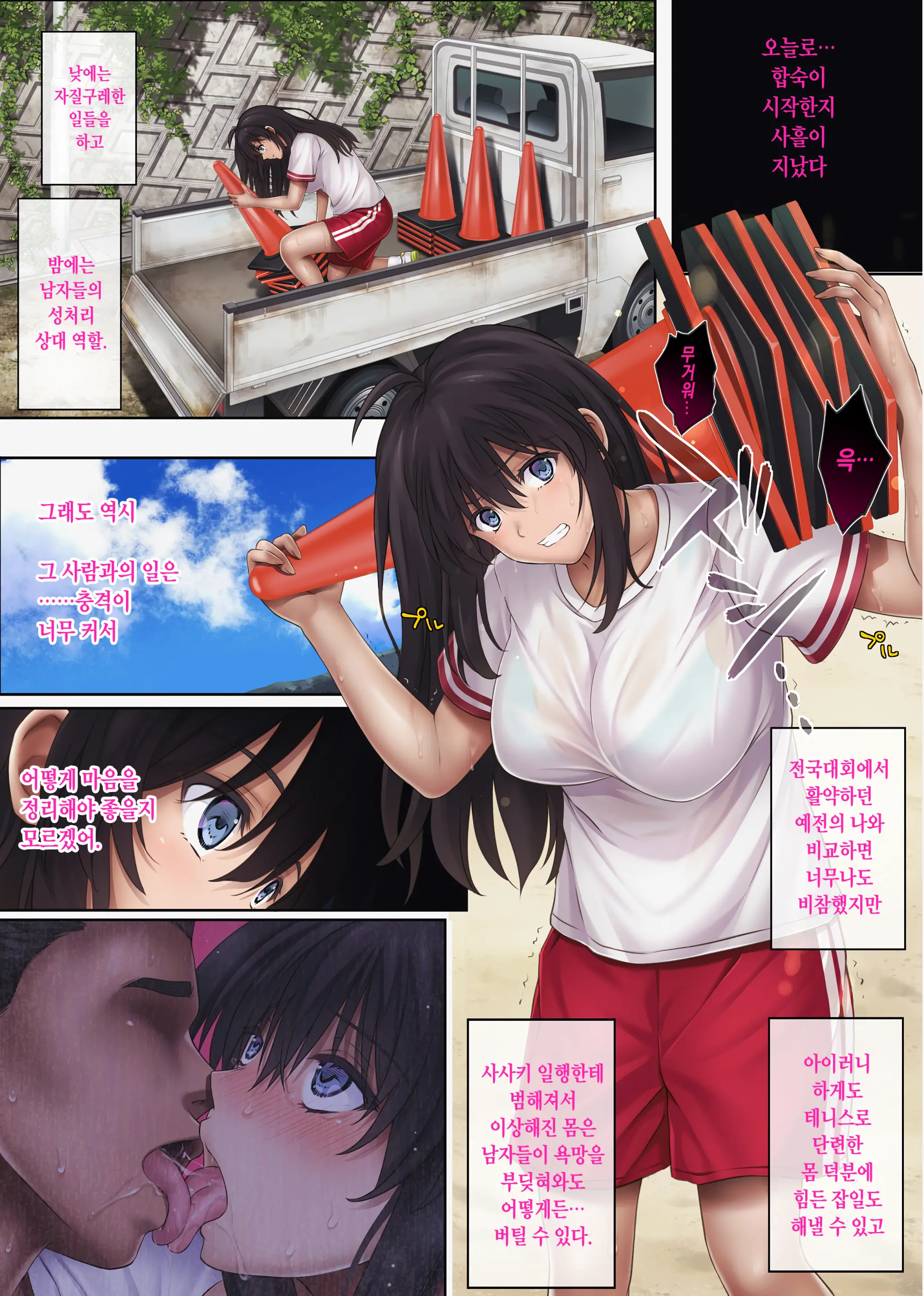 Midareuchi 4 | 미다레우치4