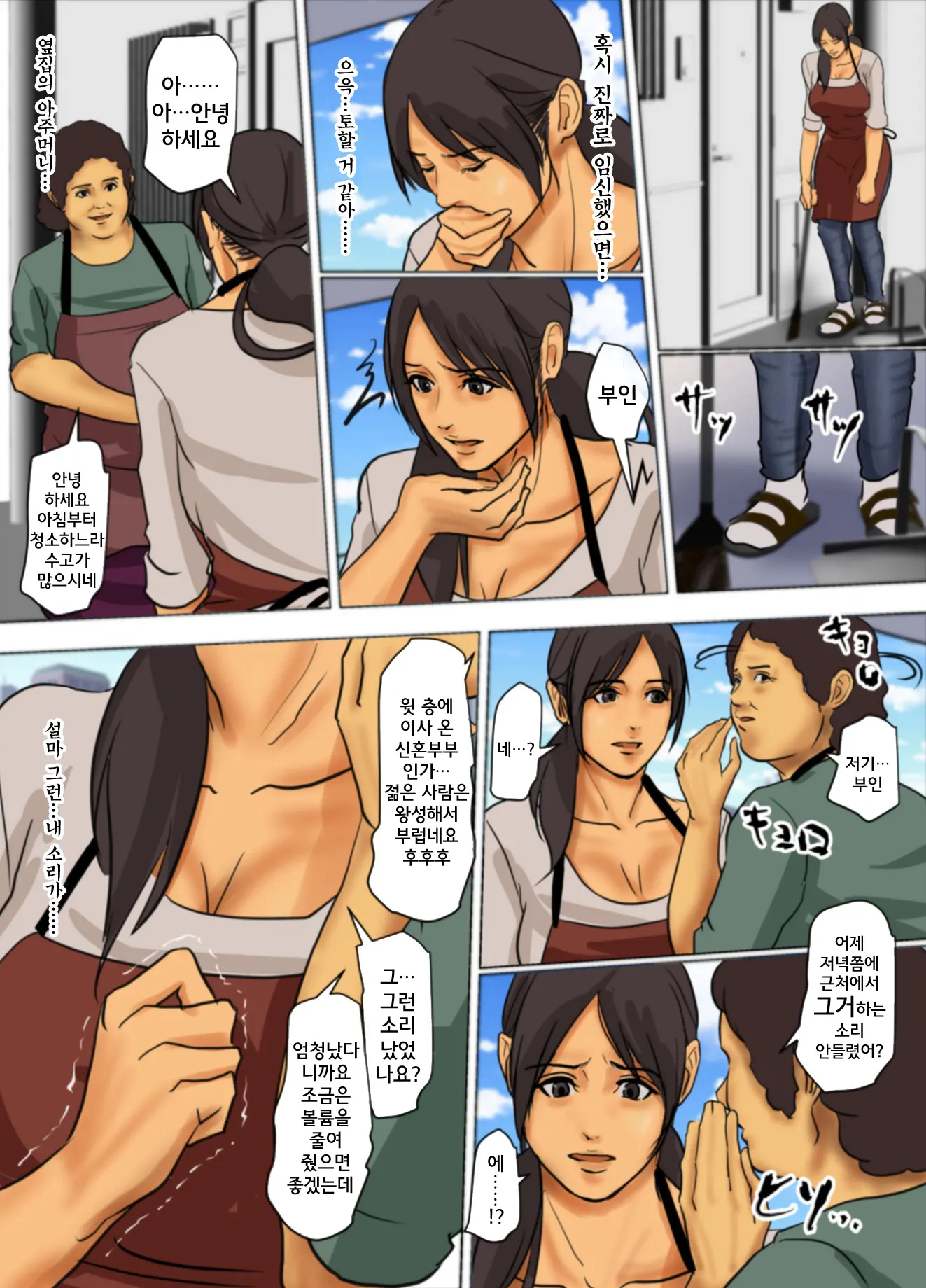 산제물의엄마_요조한쇼보우