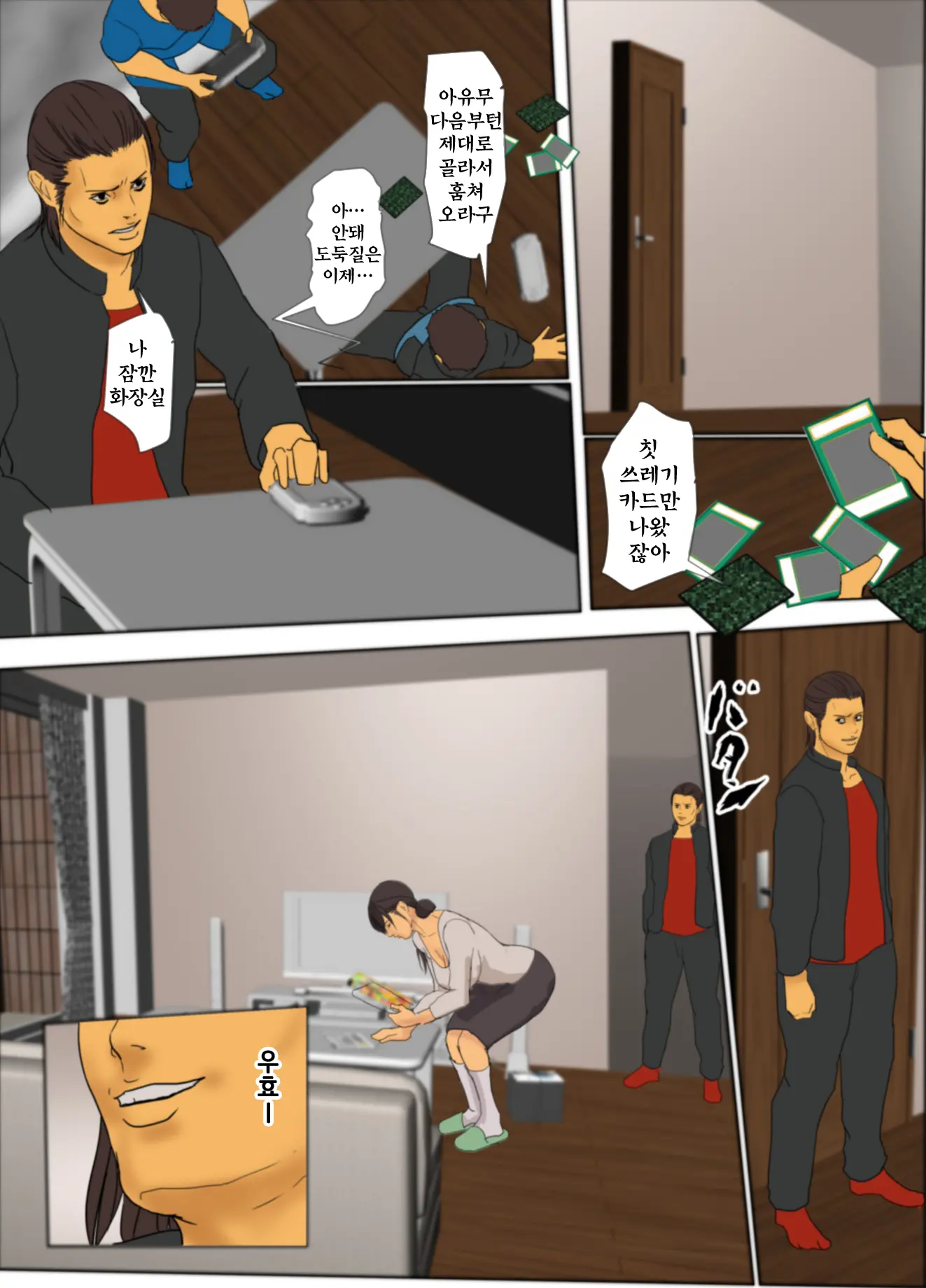 산제물의엄마_요조한쇼보우